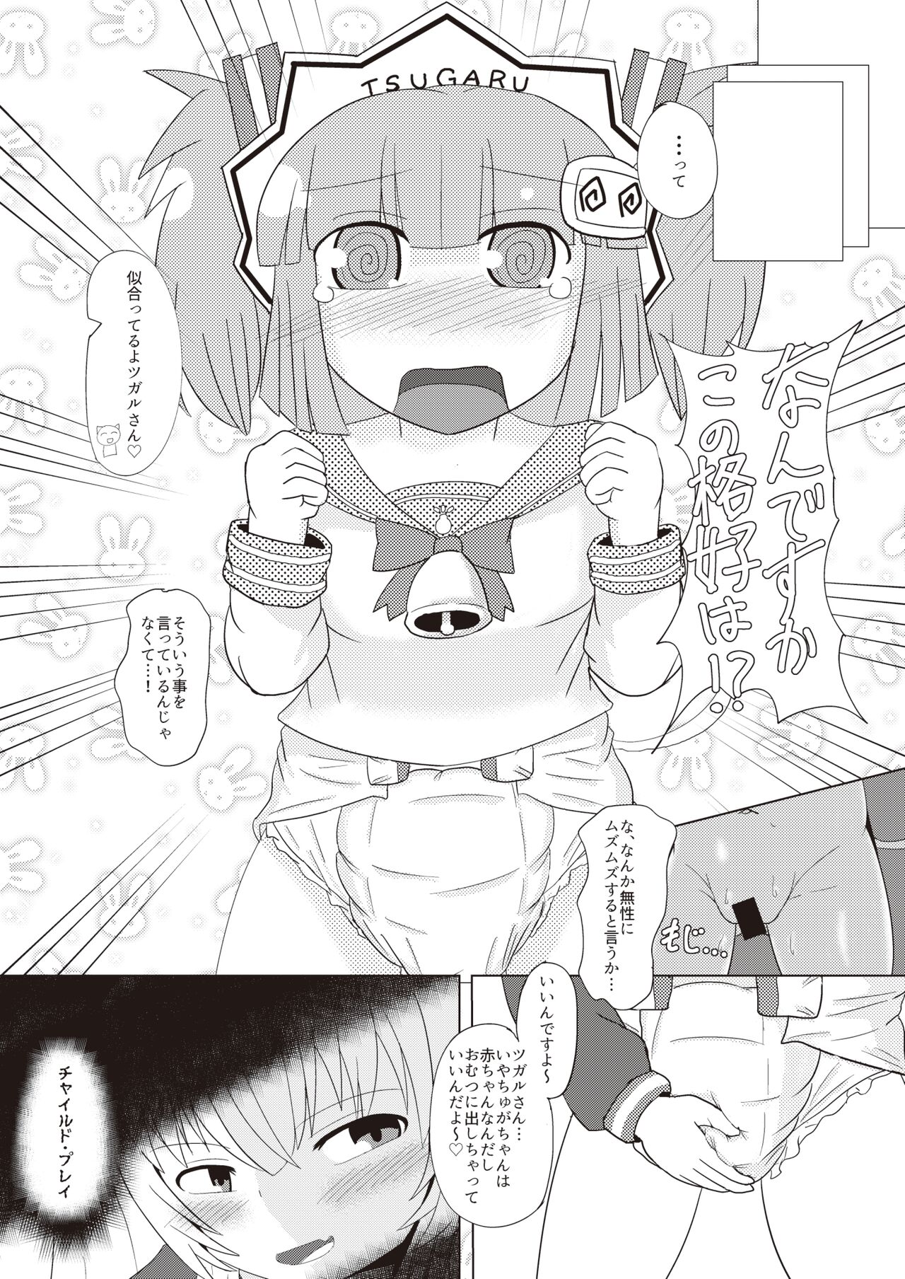 [Genghis-kai (Hitsuji Kaichou)] Bomber Girl Gyaku Toilet Training Goudoushi Gyaku Gaman!! (Bomber Girl) [Digital] 이미지 번호 17