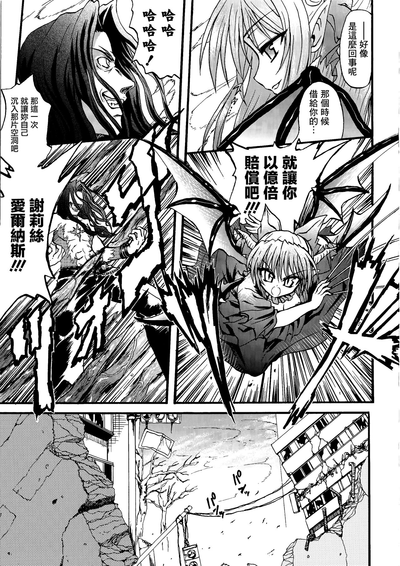 [Rohgun] Ma ga Ochiru Yoru Demonic Imitator CH.1 [Chinese] [鬼畜王漢化組] 이미지 번호 12