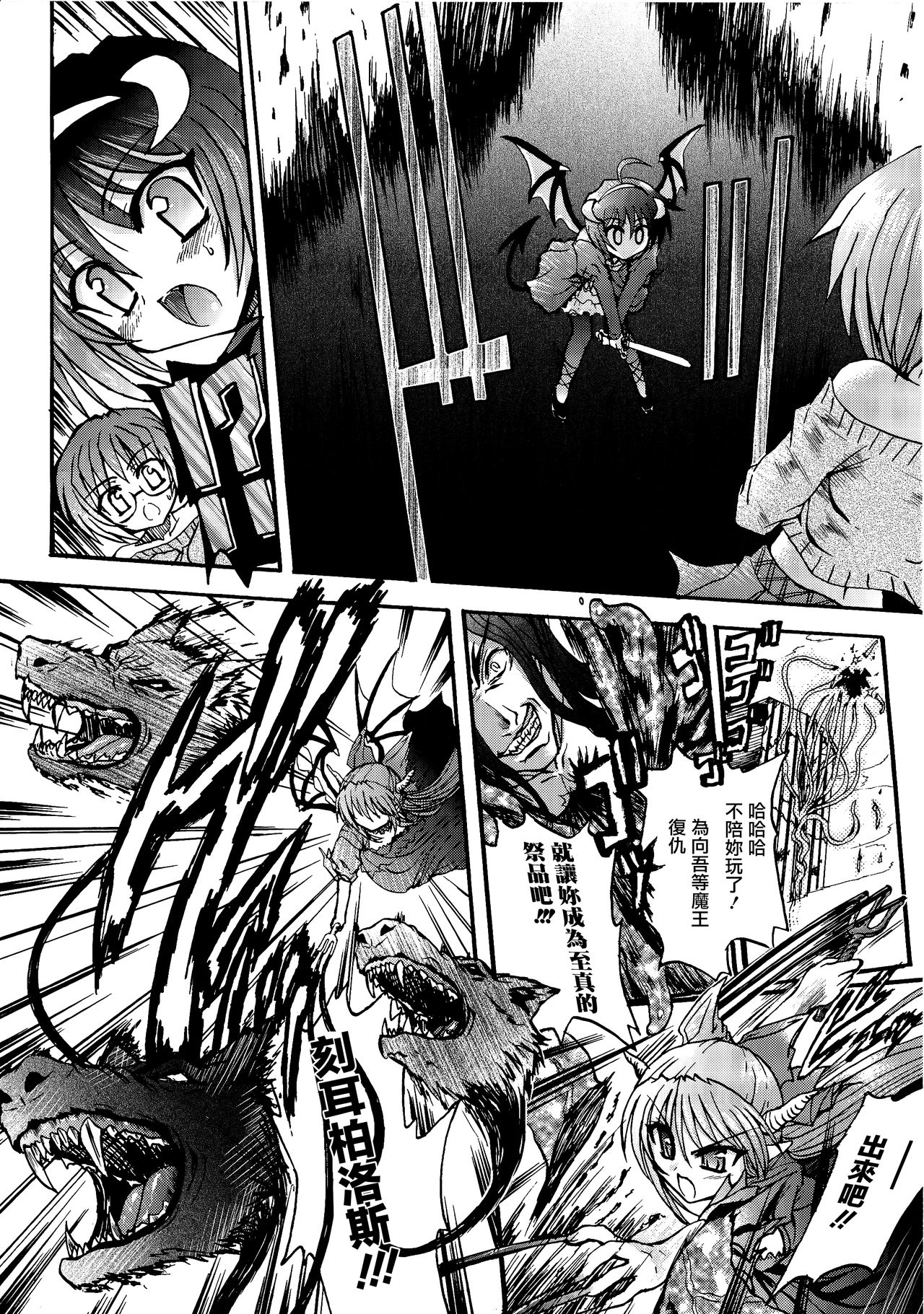 [Rohgun] Ma ga Ochiru Yoru Demonic Imitator CH.1 [Chinese] [鬼畜王漢化組] imagen número 17