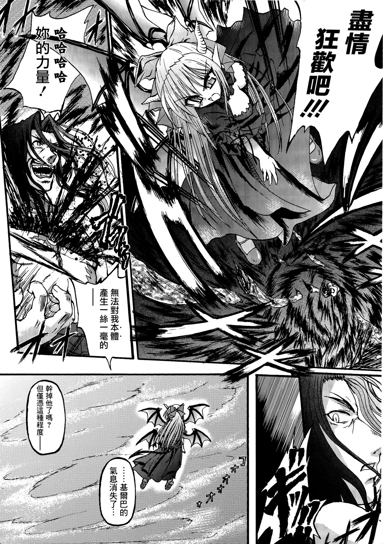 [Rohgun] Ma ga Ochiru Yoru Demonic Imitator CH.1 [Chinese] [鬼畜王漢化組] 이미지 번호 21