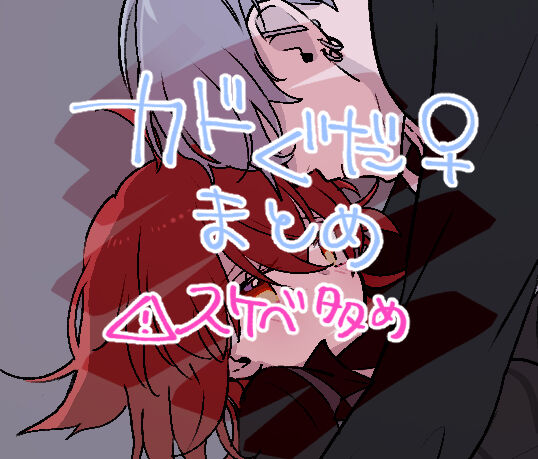 [nama)]Chikara do guda ♀ matome (sukebe ōme)[ fate grand order ) image number 1