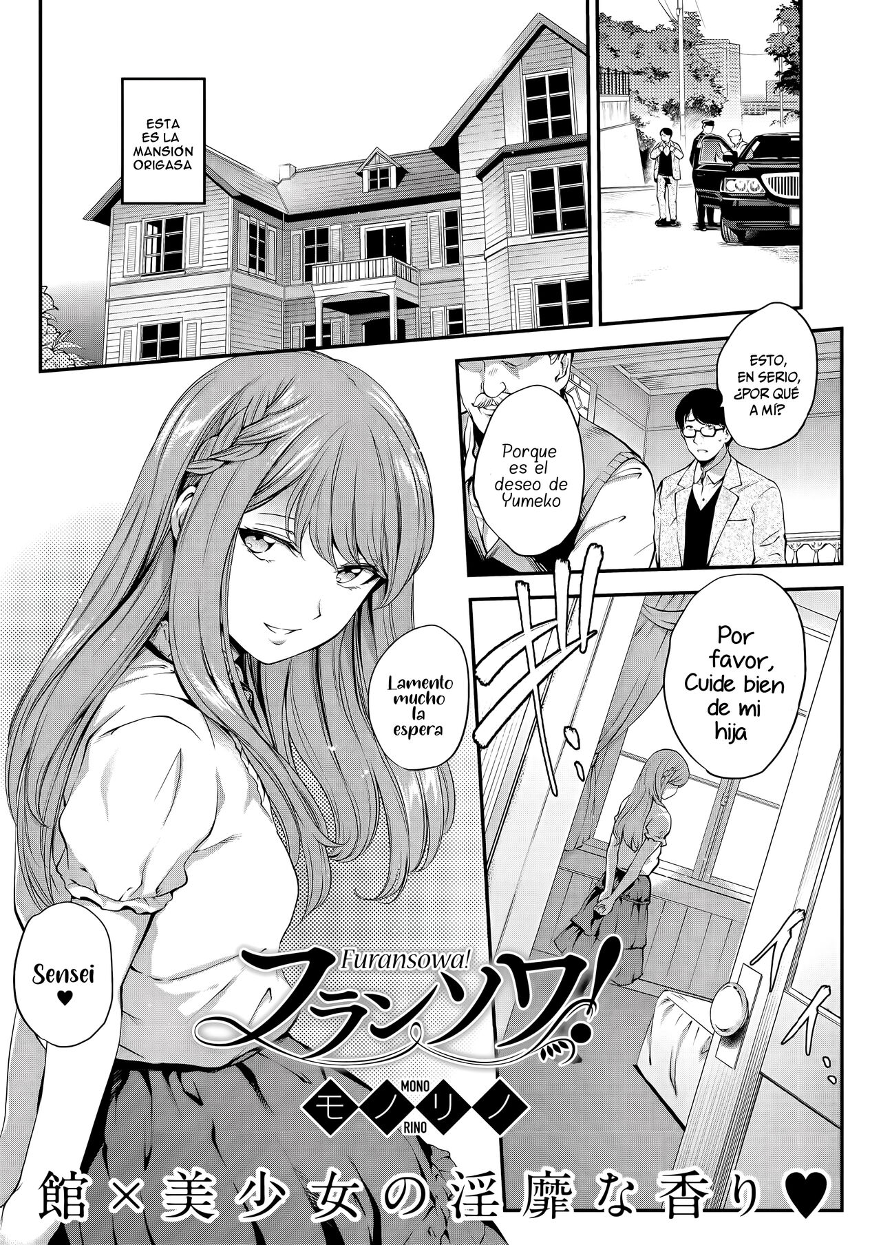 [Monorino] François! (COMIC HOTMILK 2020-09) [Spanish] [El Tio Nephi] изображение № 1