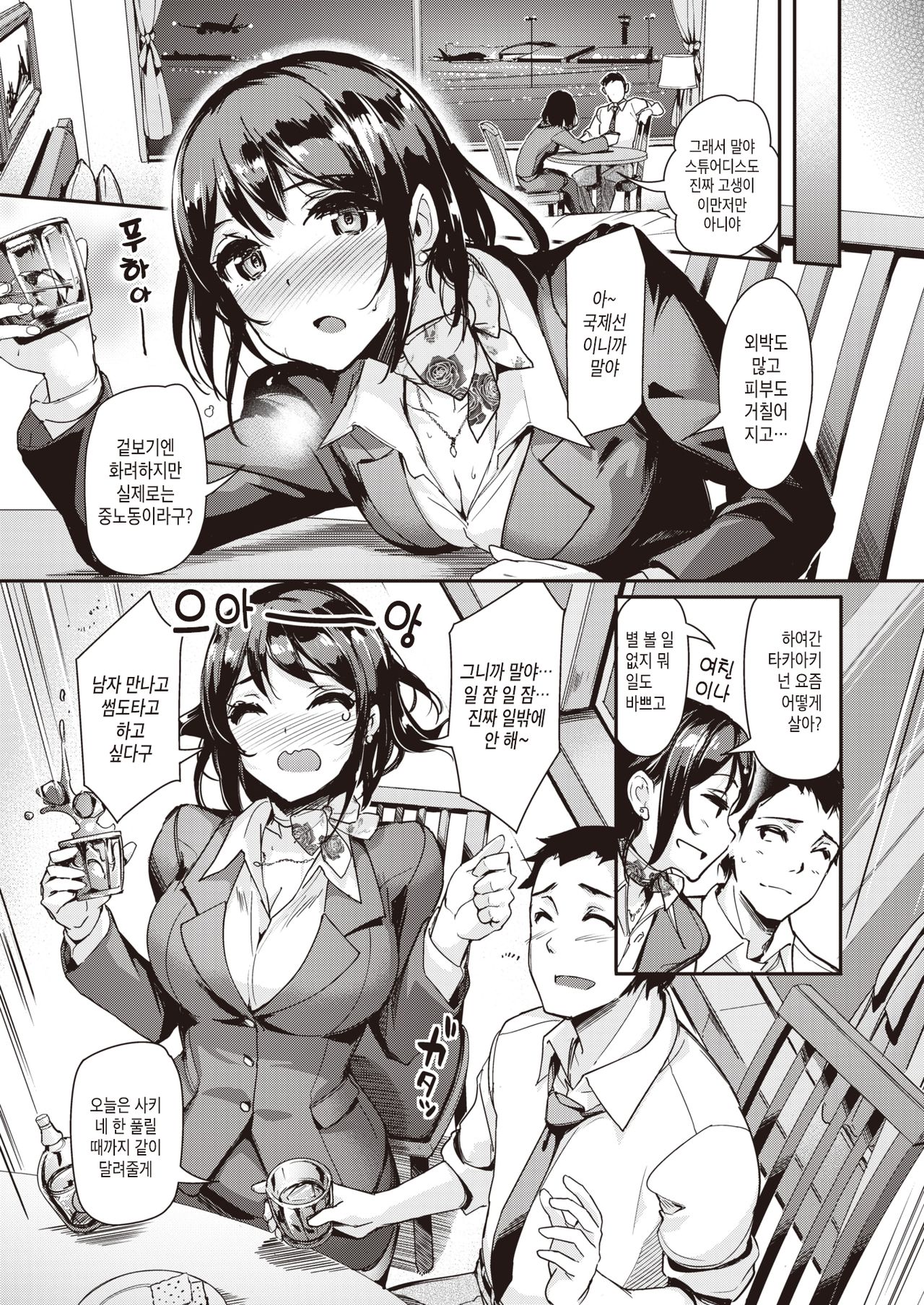 [Shimazu Tekko] Moto Kano First Class | 전여친 First Class (COMIC Kairakuten BEAST 2019-09) [Korean] [Digital] 图片编号 5