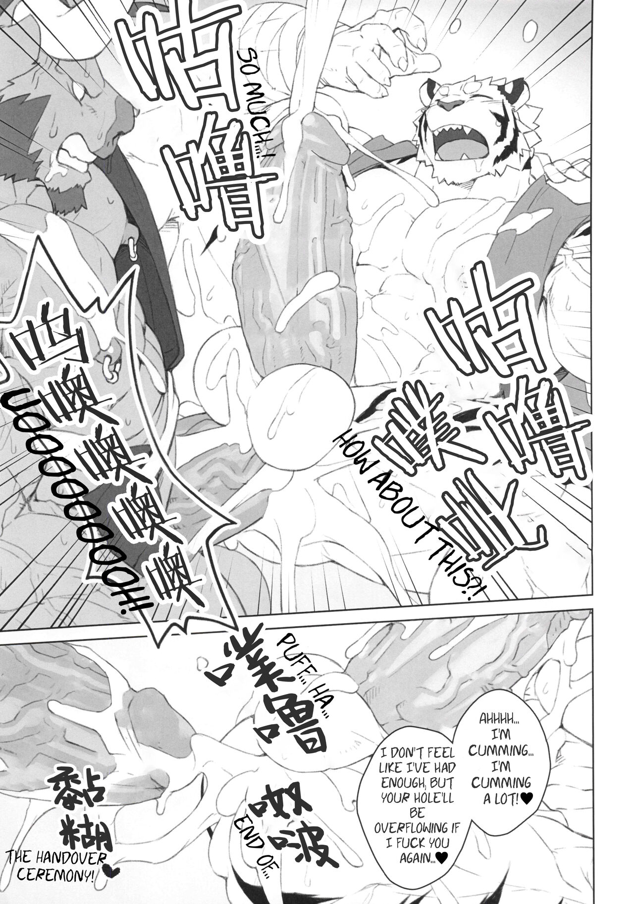 [BIGGYM-CHOGOKIN-002] (Kuroma) (English) The Introductory Ceremony 이미지 번호 7