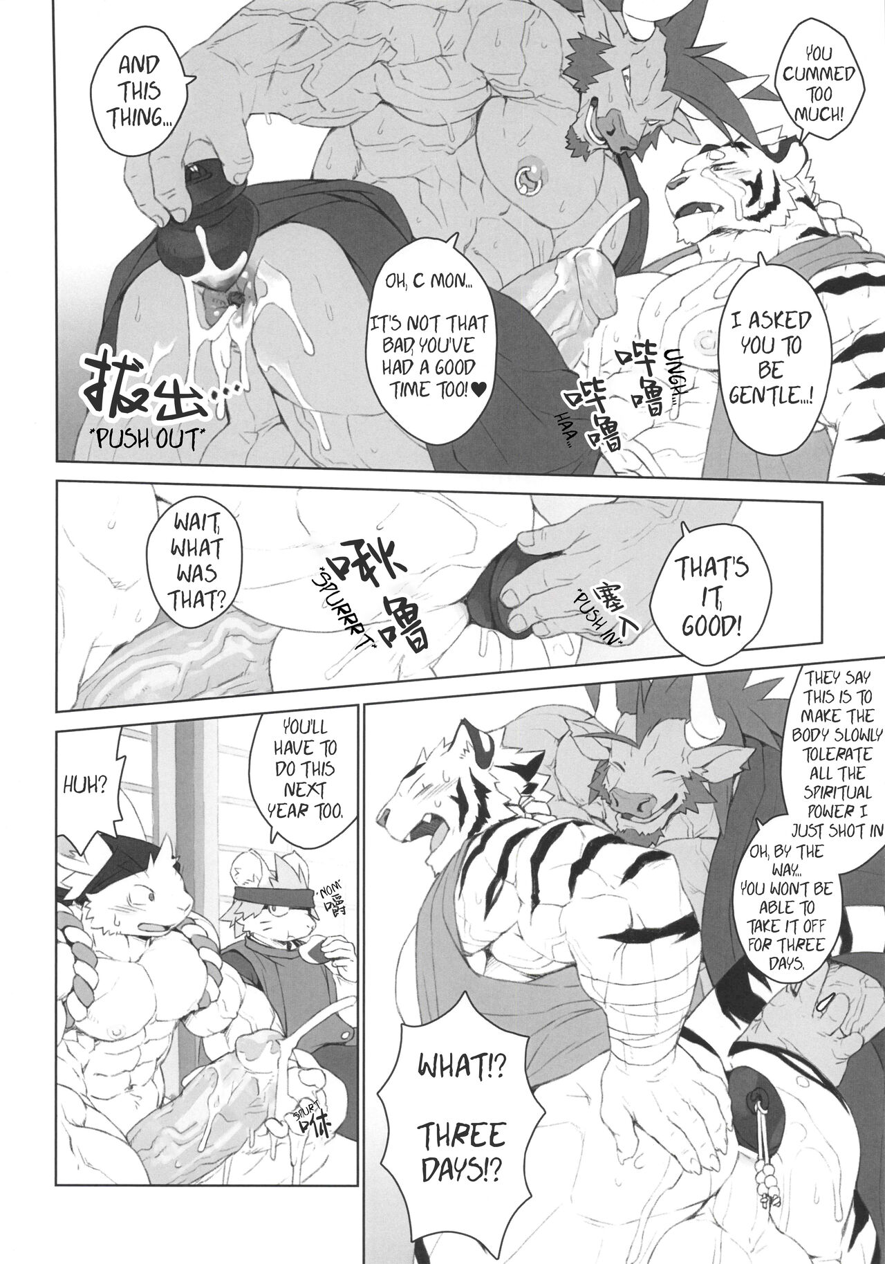 [BIGGYM-CHOGOKIN-002] (Kuroma) (English) The Introductory Ceremony 이미지 번호 8