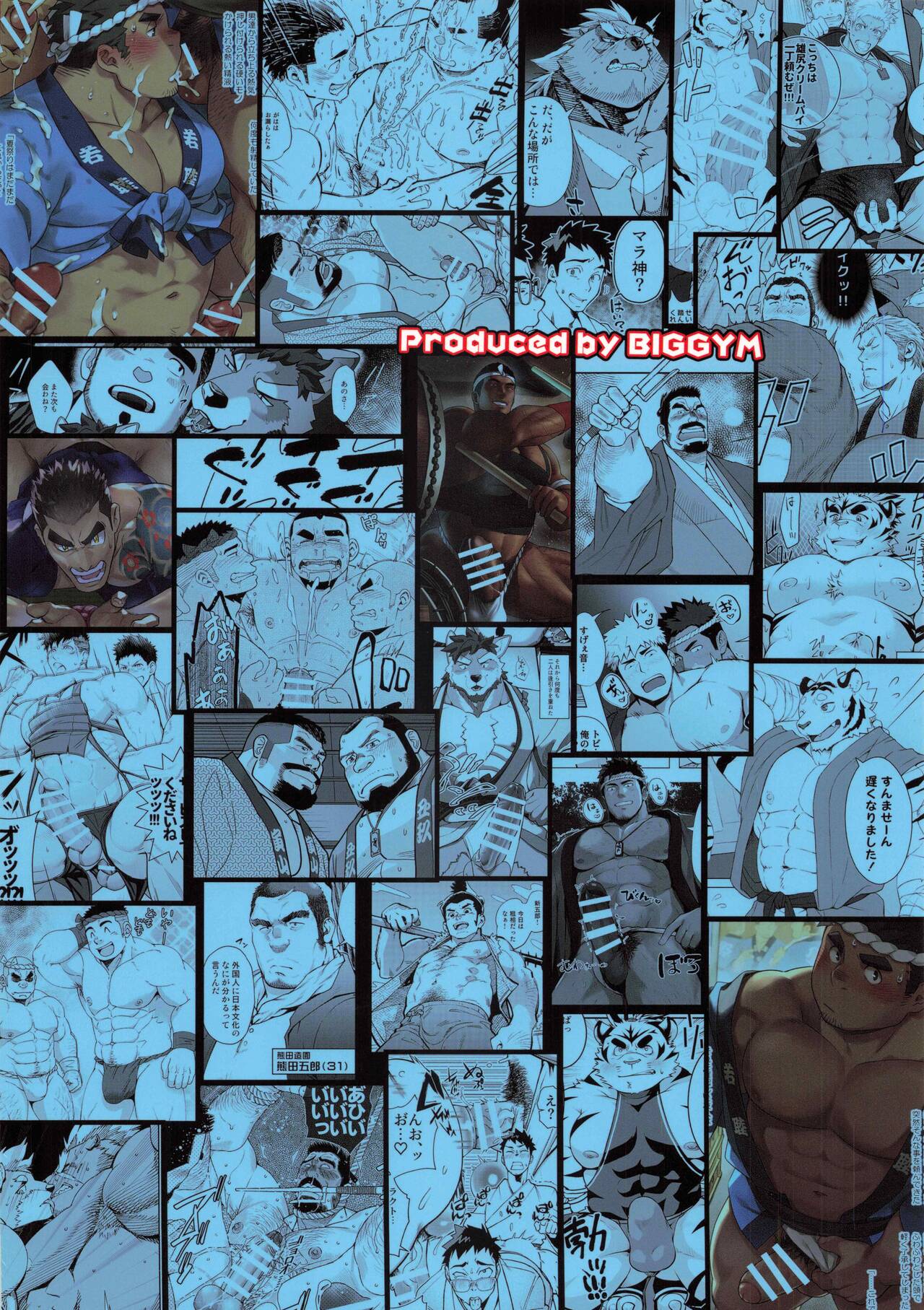 [BIGGYM-CHOGOKIN-002] (Kuroma) (English) The Introductory Ceremony 이미지 번호 10