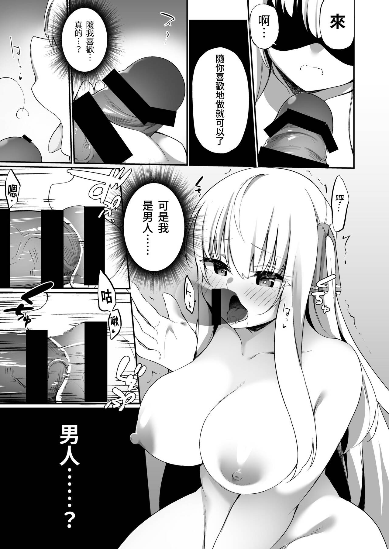 [Slime no Kanmuri (Kanmuri)] TS Tensei Kishi to Aru Kizoku no Yakusoku [Chinese] numero di immagine  21