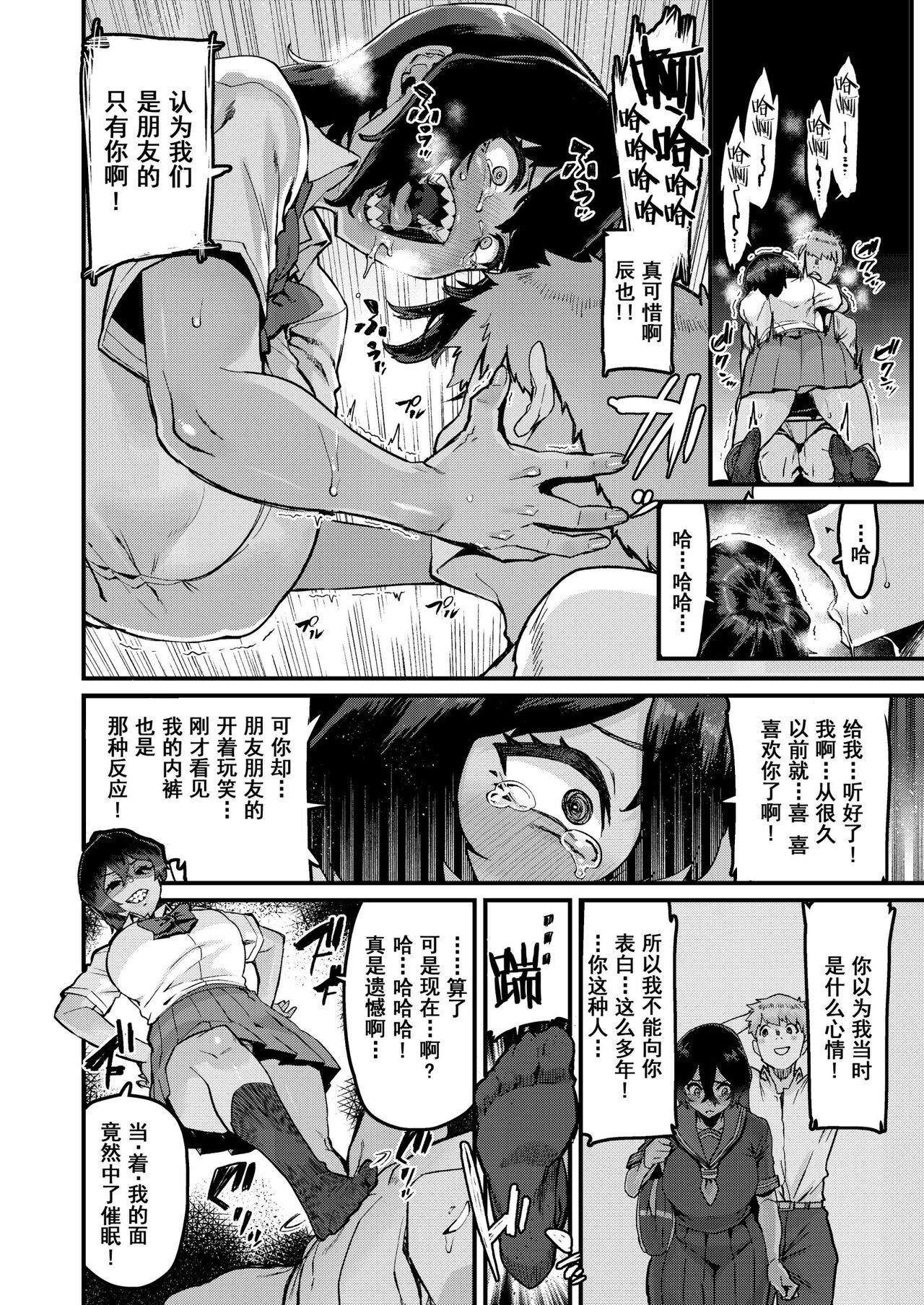 [HBO (Henkuma)] no Hou ga Zutto Mae kara Suki datta noni [Chinese] [Digital] numero di immagine  10