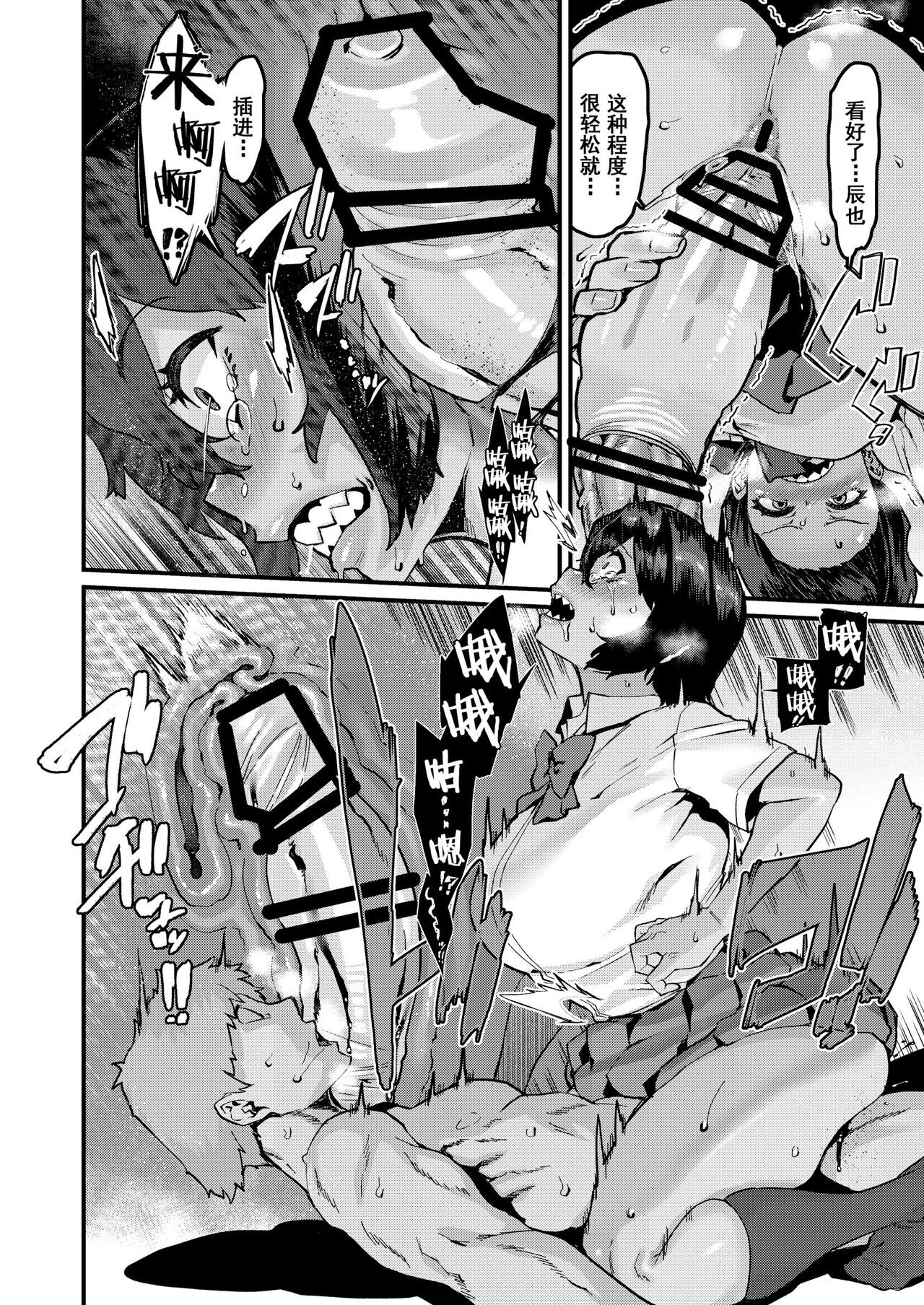 [HBO (Henkuma)] no Hou ga Zutto Mae kara Suki datta noni [Chinese] [Digital] numero di immagine  16