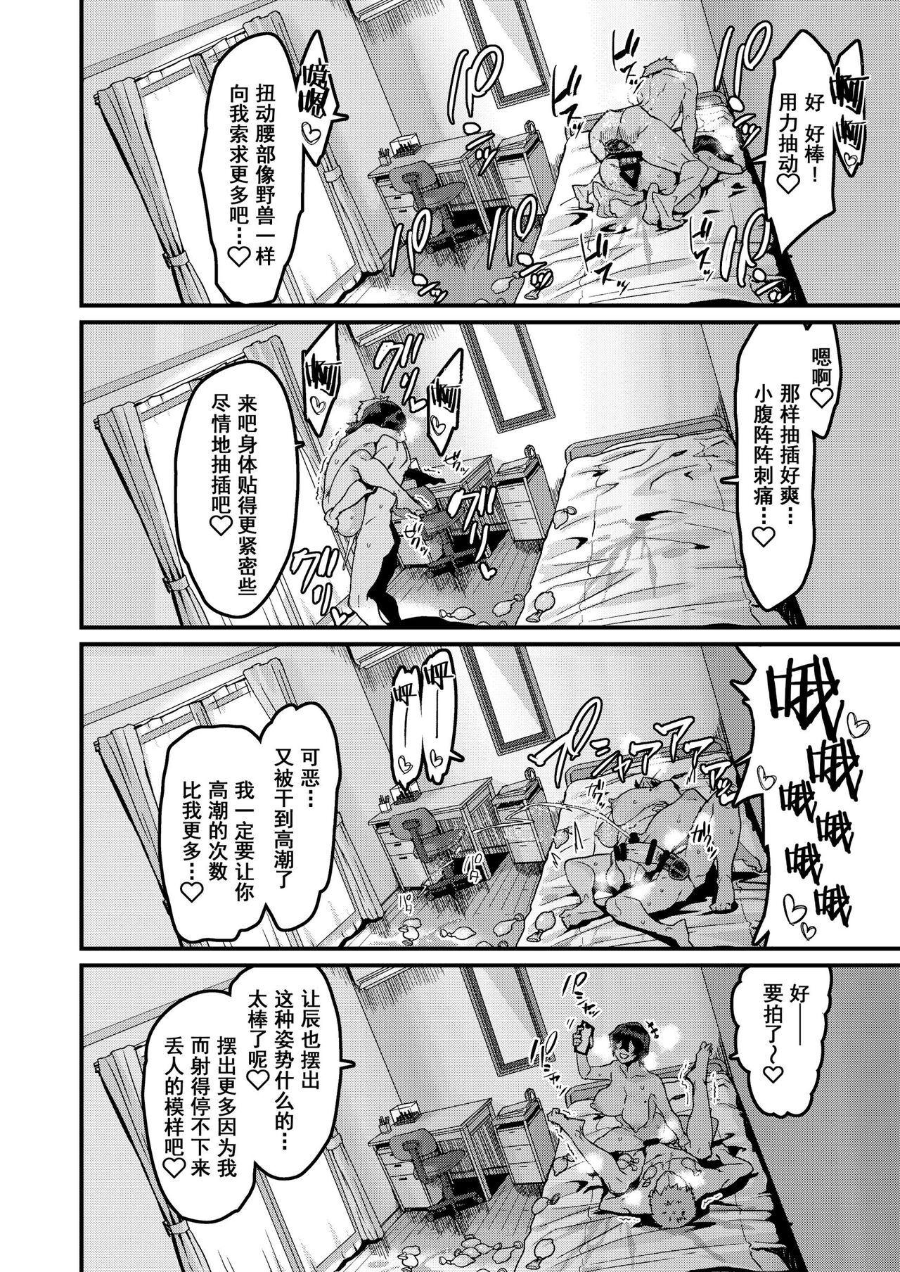 [HBO (Henkuma)] no Hou ga Zutto Mae kara Suki datta noni [Chinese] [Digital] numero di immagine  22