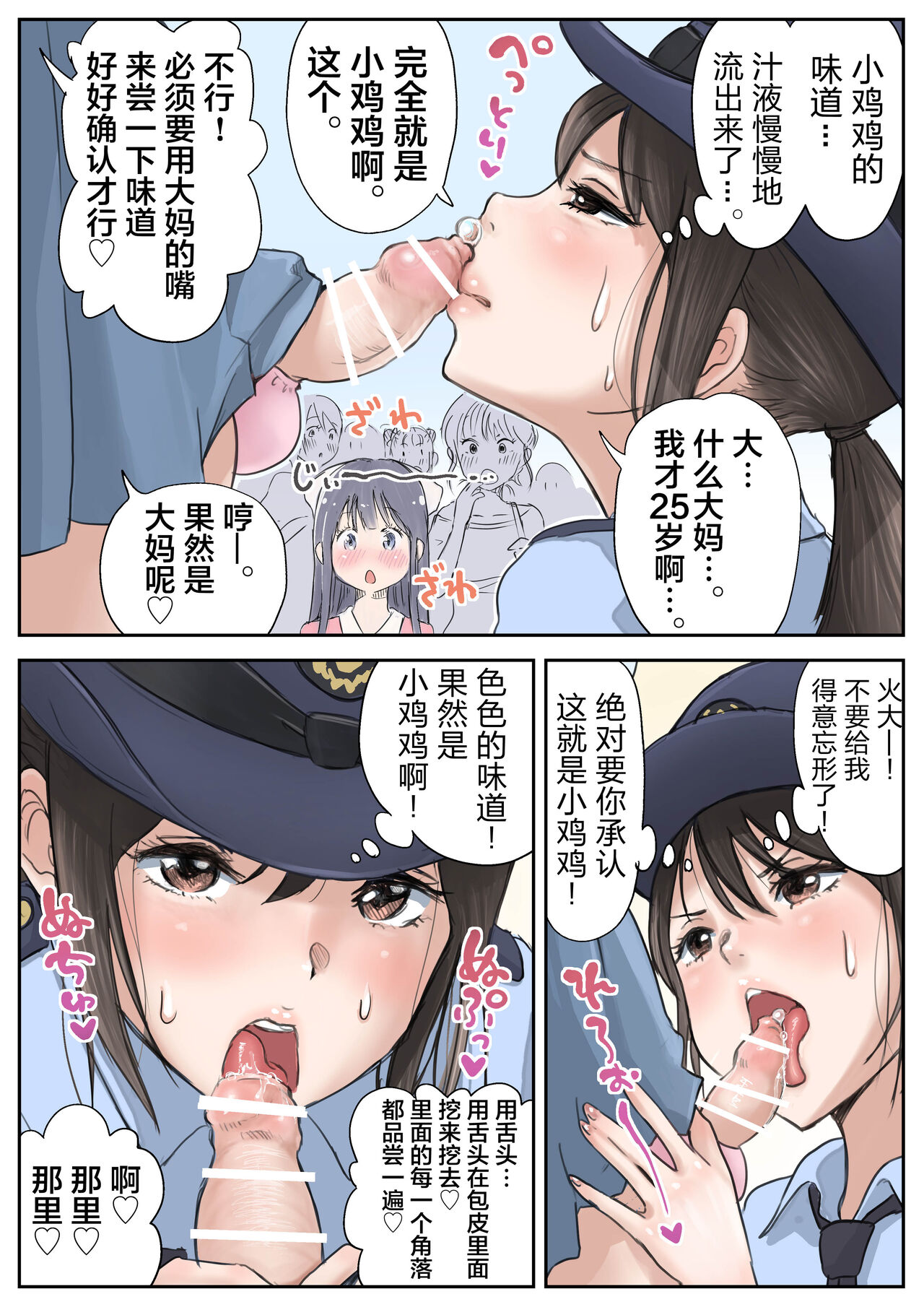 [Tsubame] Futanari x Onna[中国翻訳] 图片编号 5