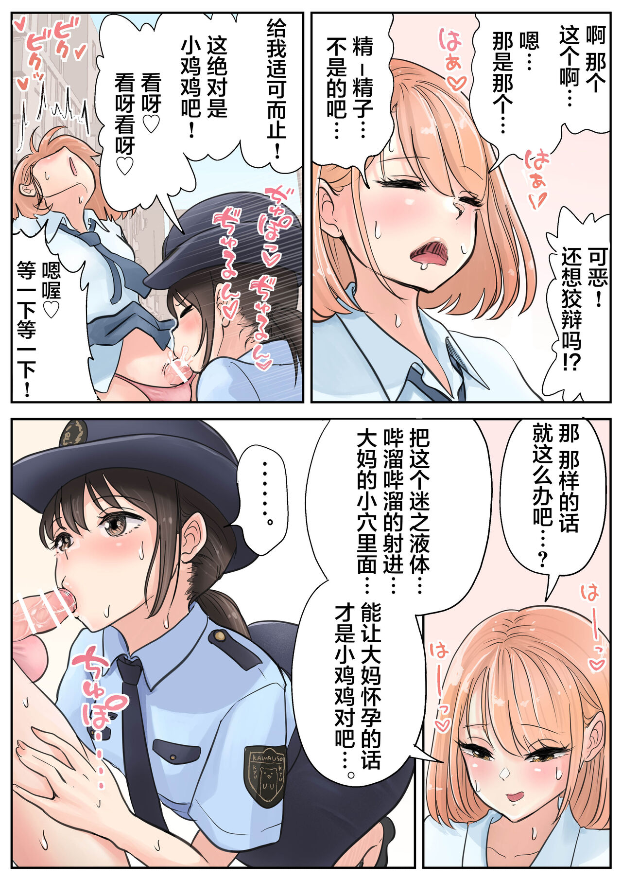 [Tsubame] Futanari x Onna[中国翻訳] 图片编号 10