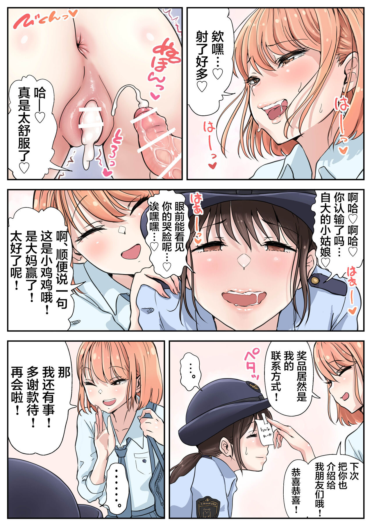 [Tsubame] Futanari x Onna[中国翻訳] 图片编号 18