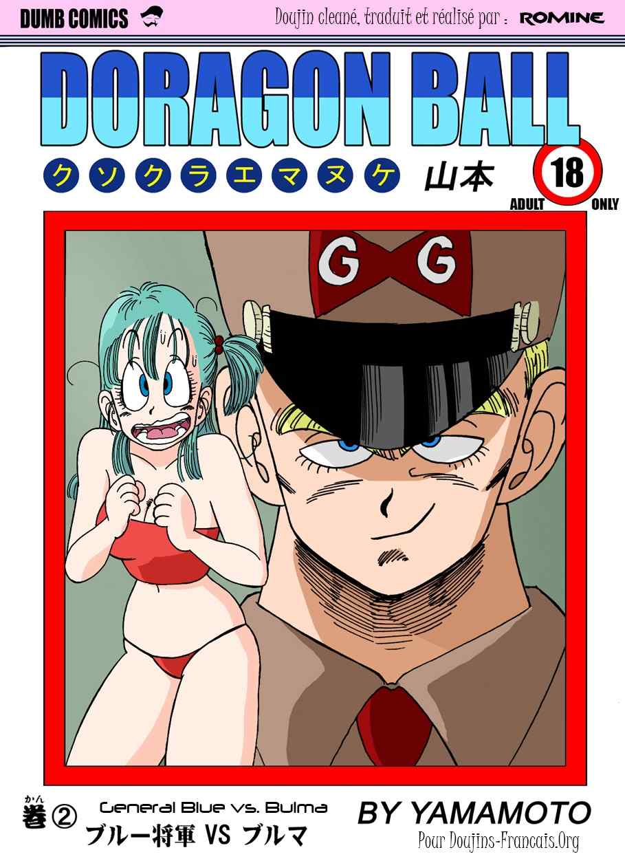 [Yamamoto] General Blue vs Bulma  [Colorized] [Textless] Bildnummer 1