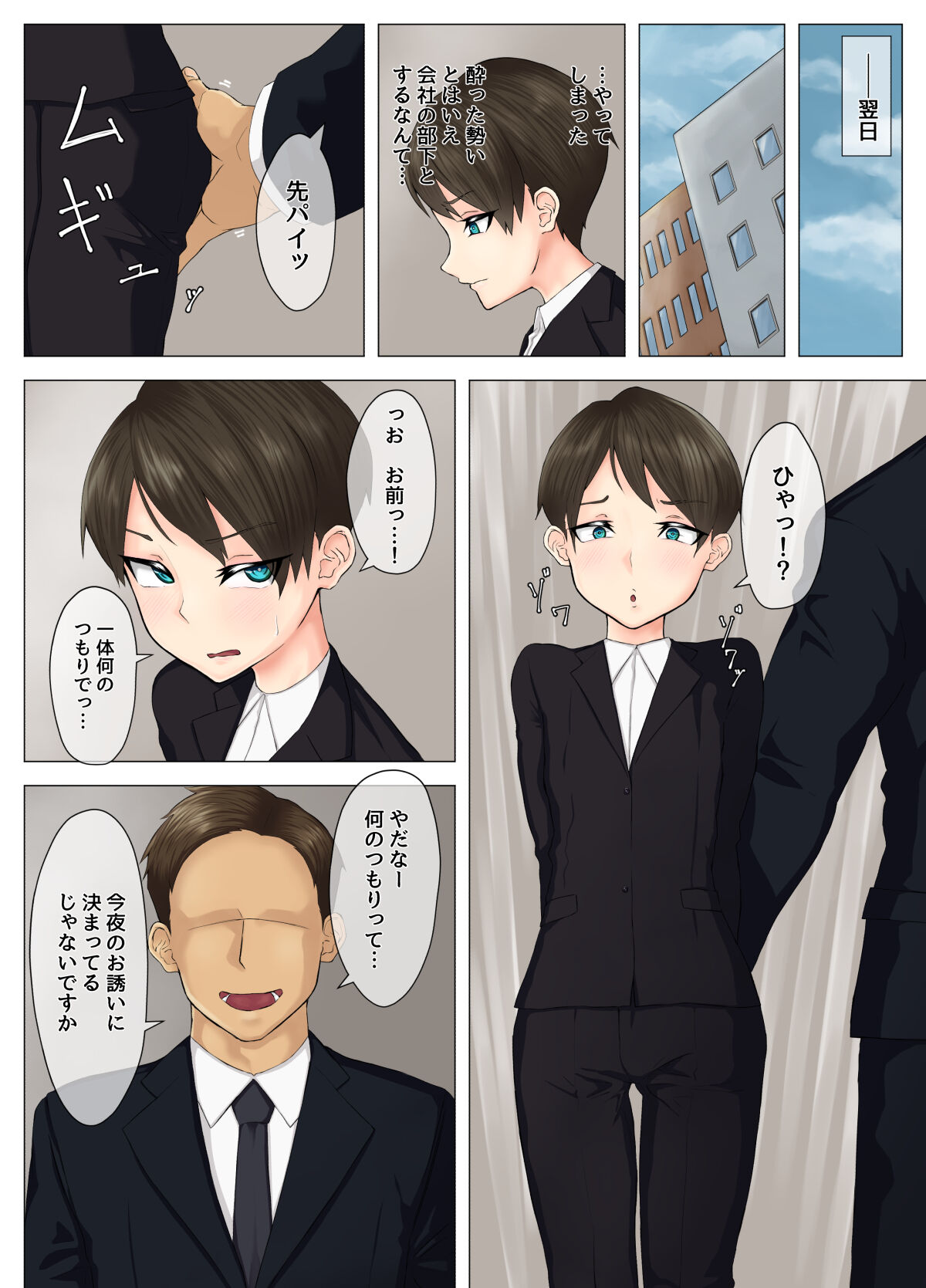 [Toriwashi Men] Tsuyoki na Hitozuma Onna Joushi Kouhai no Charai Otoko ni Otosareru numero di immagine  10