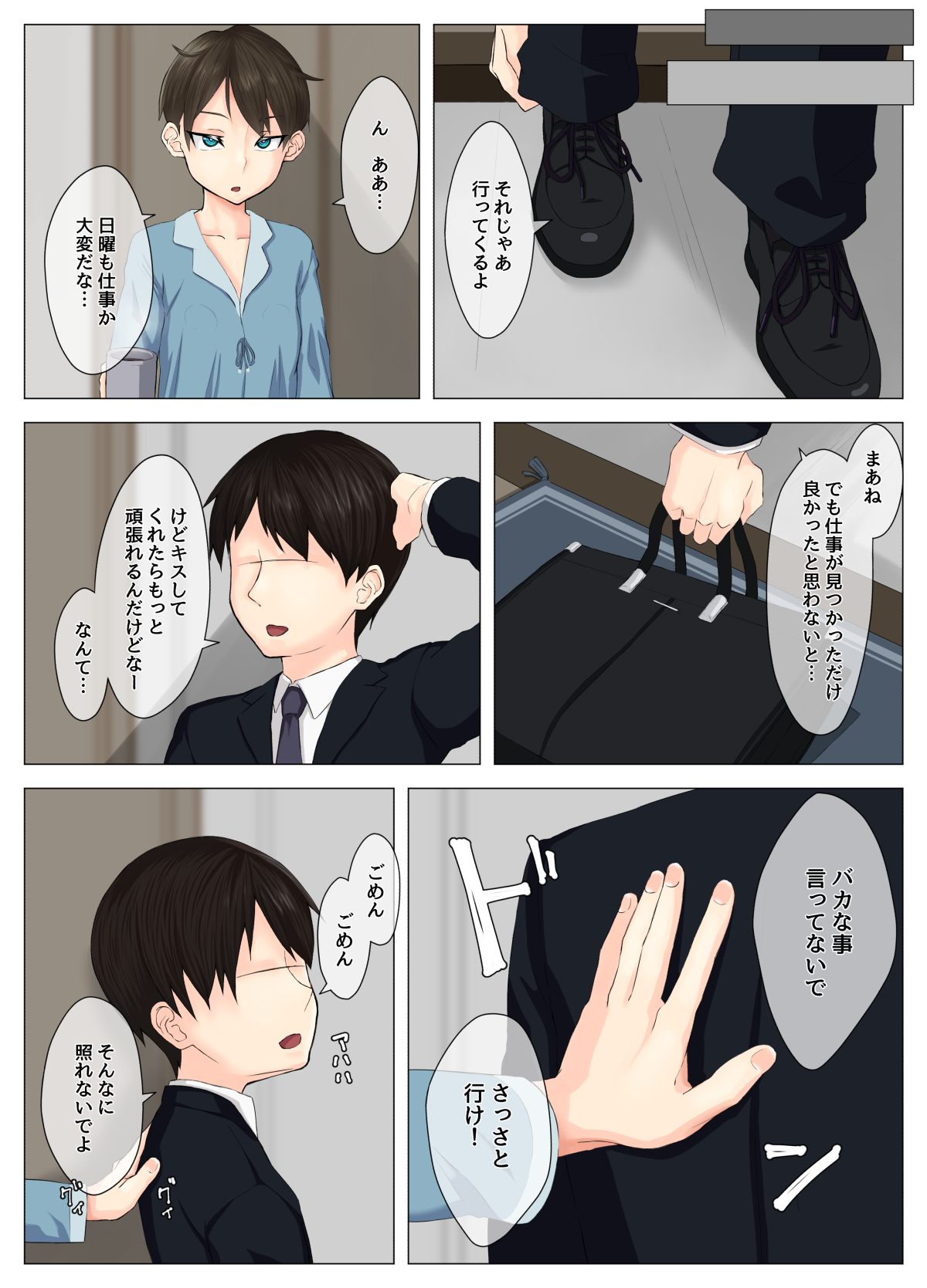 [Toriwashi Men] Tsuyoki na Hitozuma Onna Joushi Kouhai no Charai Otoko ni Otosareru numero di immagine  26