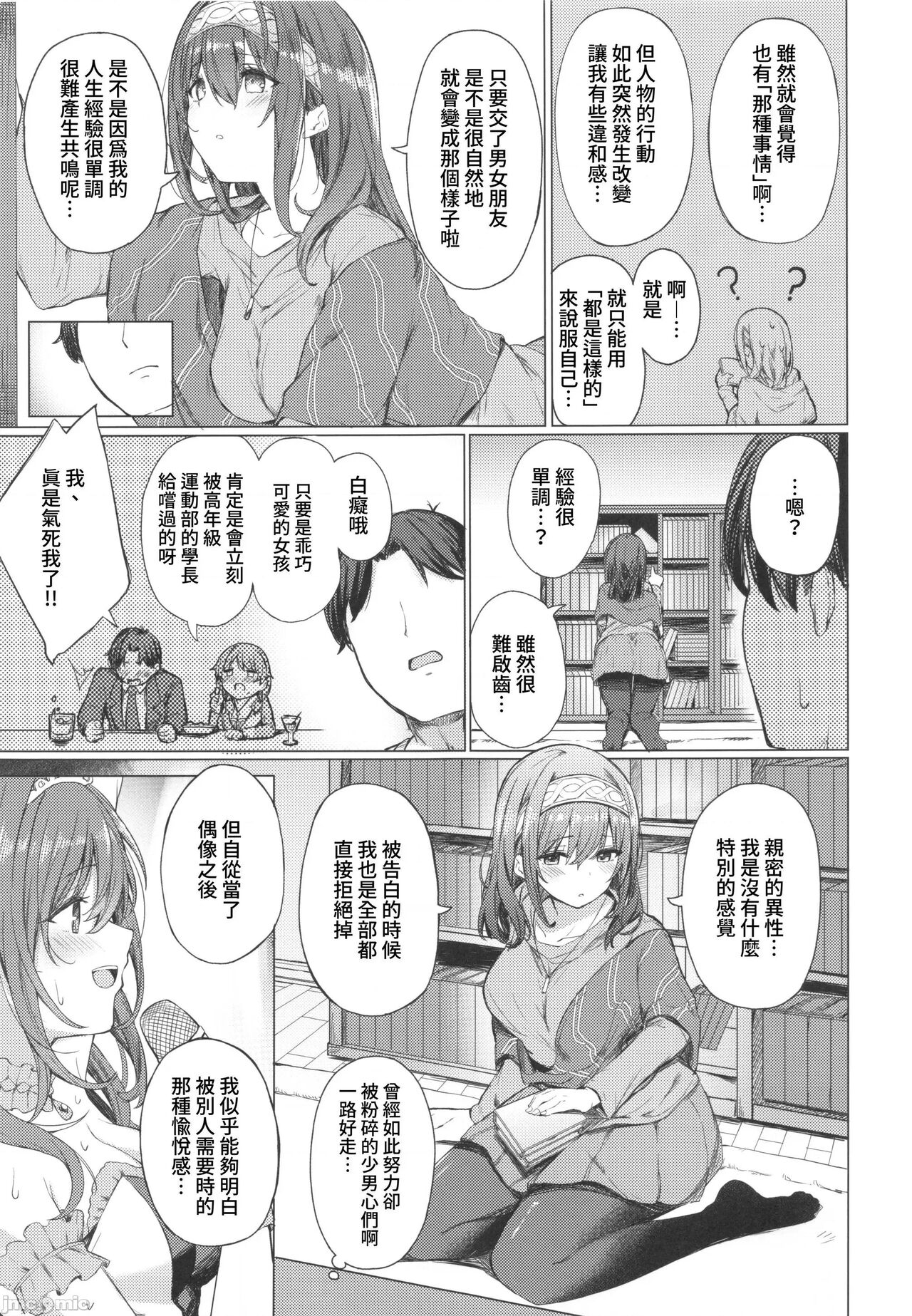 (C101) [grand-slum (Cure Slum)] Bunkei Jogakusei no Seiyoku ga Tsuyosugite Komaru Hon (THE IDOLM@STER CINDERELLA GIRLS) [Chinese] [禁漫漢化組] imagen número 18