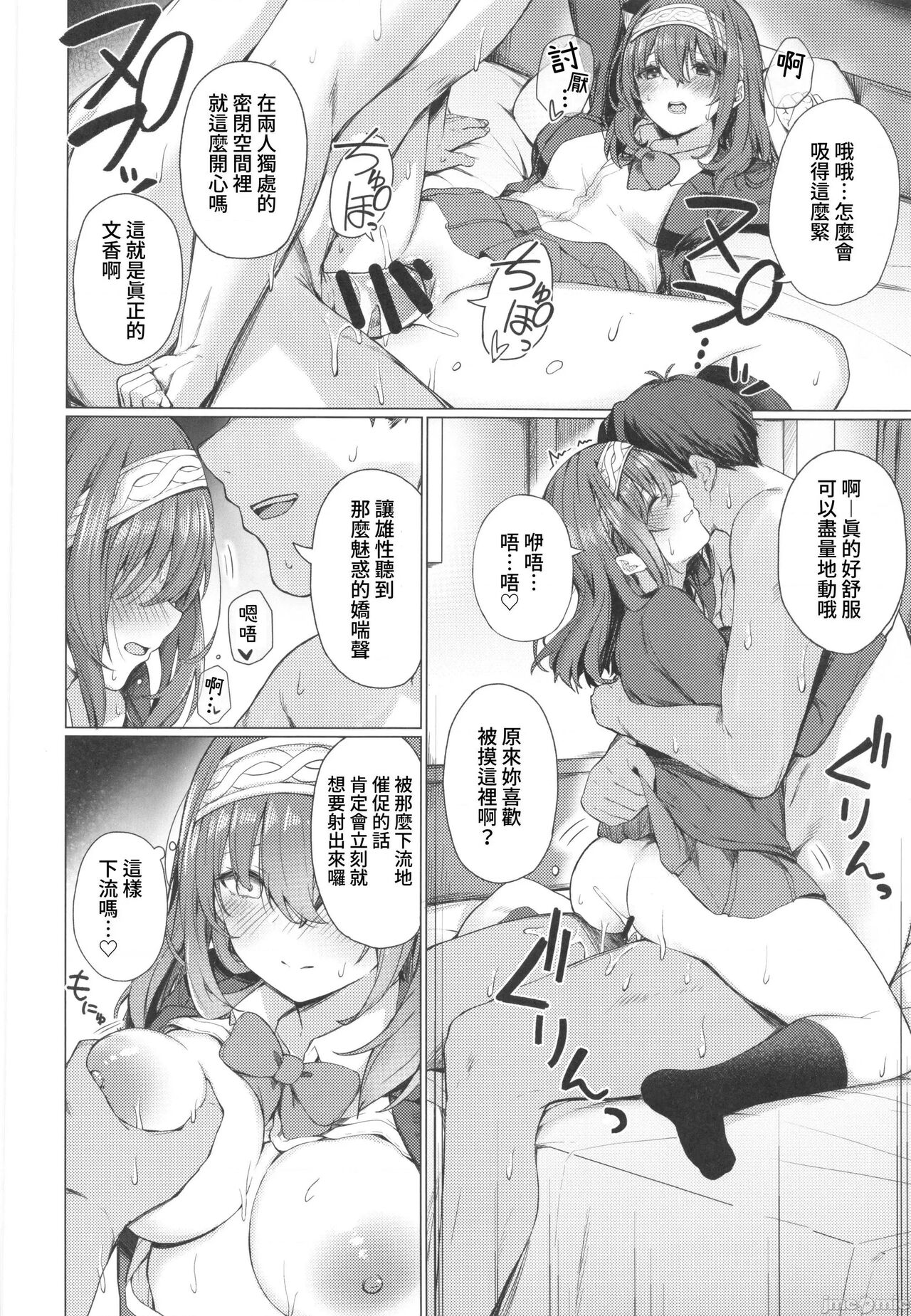 (C101) [grand-slum (Cure Slum)] Bunkei Jogakusei no Seiyoku ga Tsuyosugite Komaru Hon (THE IDOLM@STER CINDERELLA GIRLS) [Chinese] [禁漫漢化組] imagen número 27