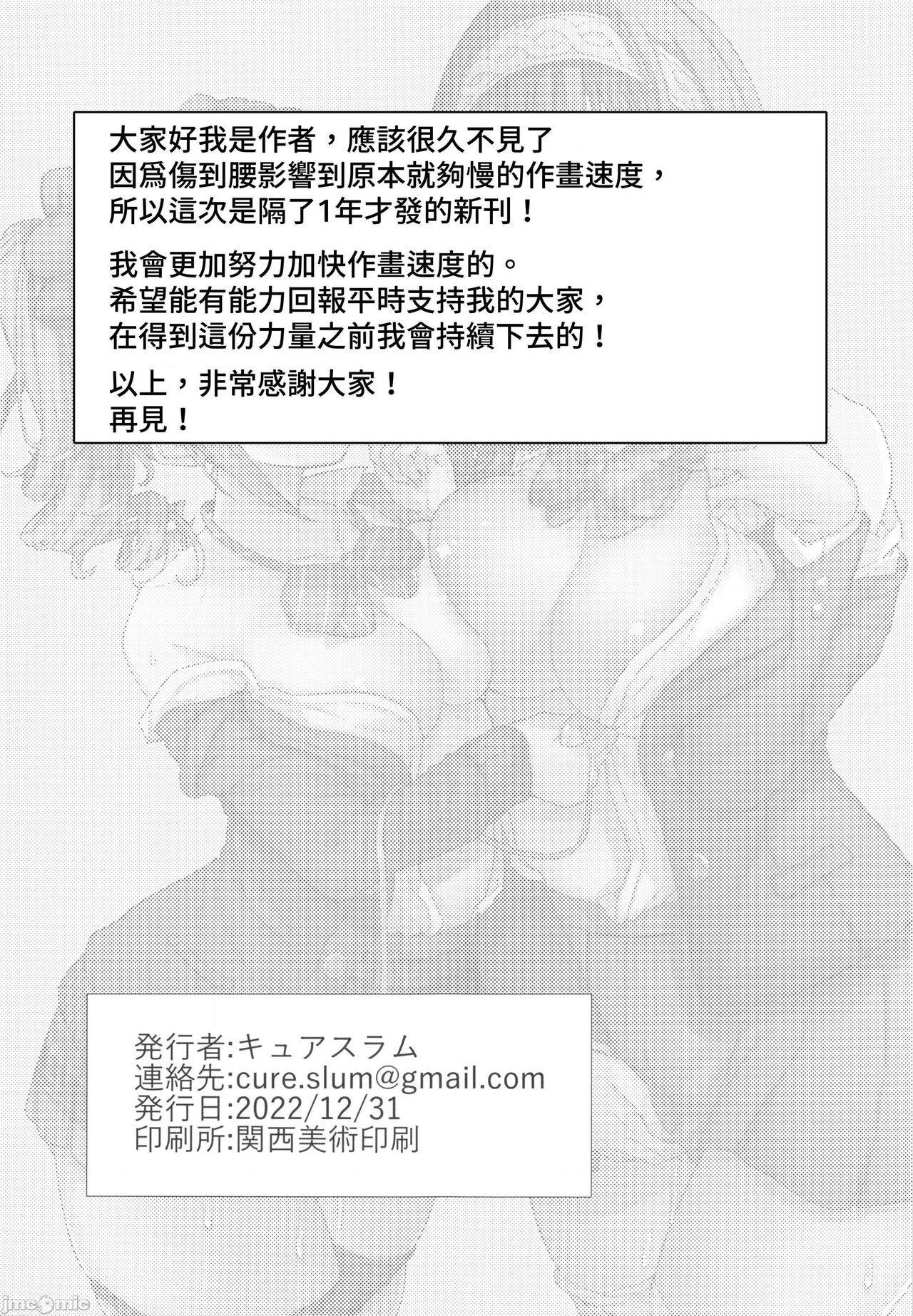 (C101) [grand-slum (Cure Slum)] Bunkei Jogakusei no Seiyoku ga Tsuyosugite Komaru Hon (THE IDOLM@STER CINDERELLA GIRLS) [Chinese] [禁漫漢化組] imagen número 32