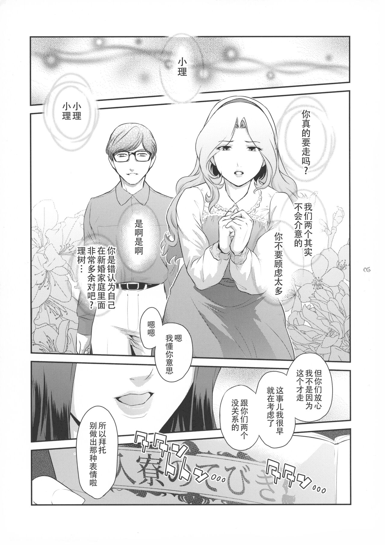 (C101) [Kokonokiya (Kokonoki Nao)] Futajo! 1 | 扶她学园！01 [Chinese] [黄记汉化组] image number 6