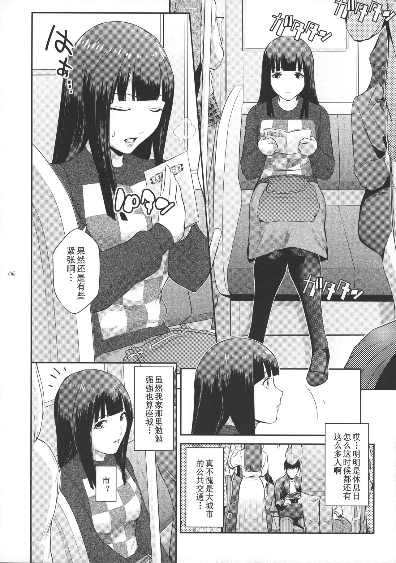 (C101) [Kokonokiya (Kokonoki Nao)] Futajo! 1 | 扶她学园！01 [Chinese] [黄记汉化组] image number 7