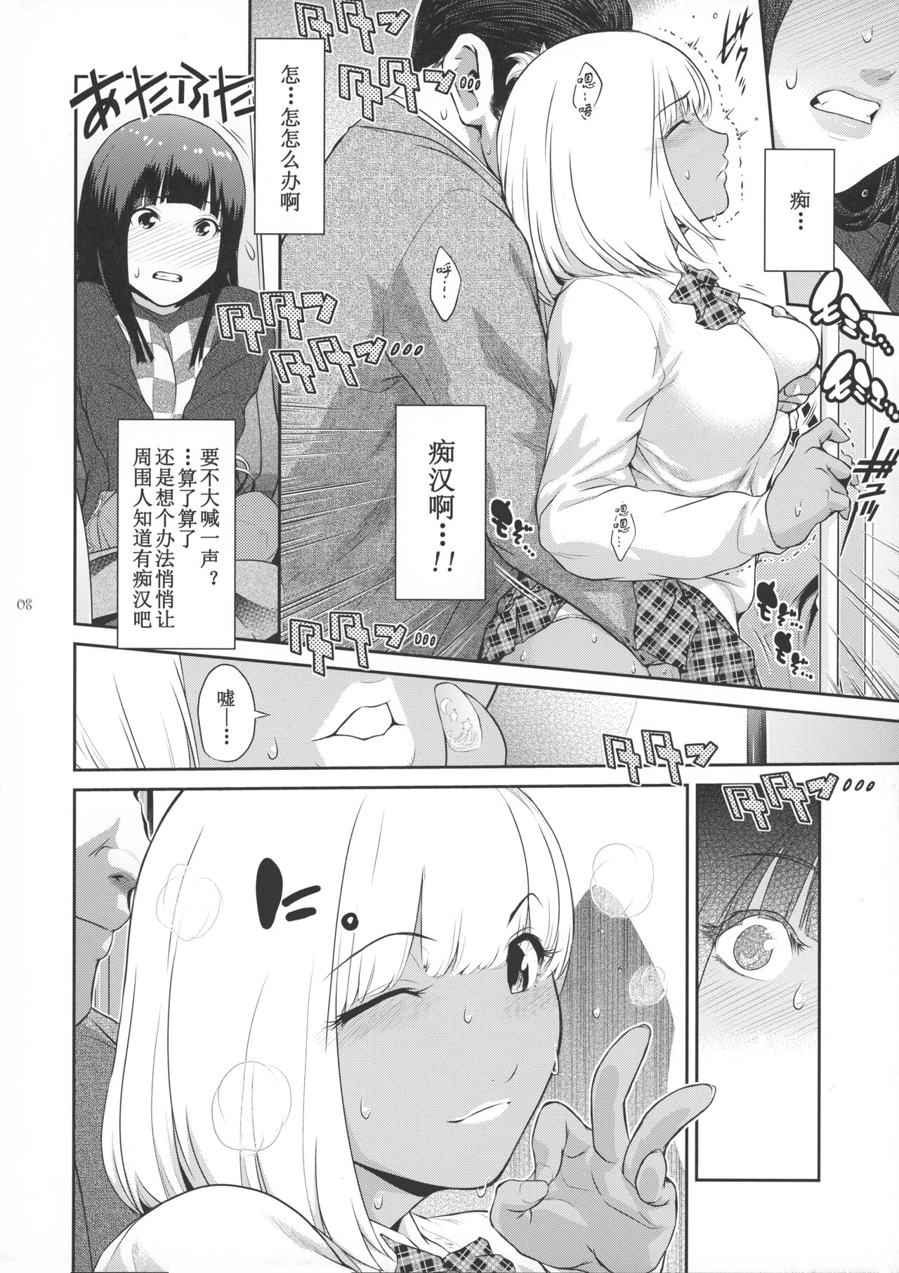 (C101) [Kokonokiya (Kokonoki Nao)] Futajo! 1 | 扶她学园！01 [Chinese] [黄记汉化组] image number 9
