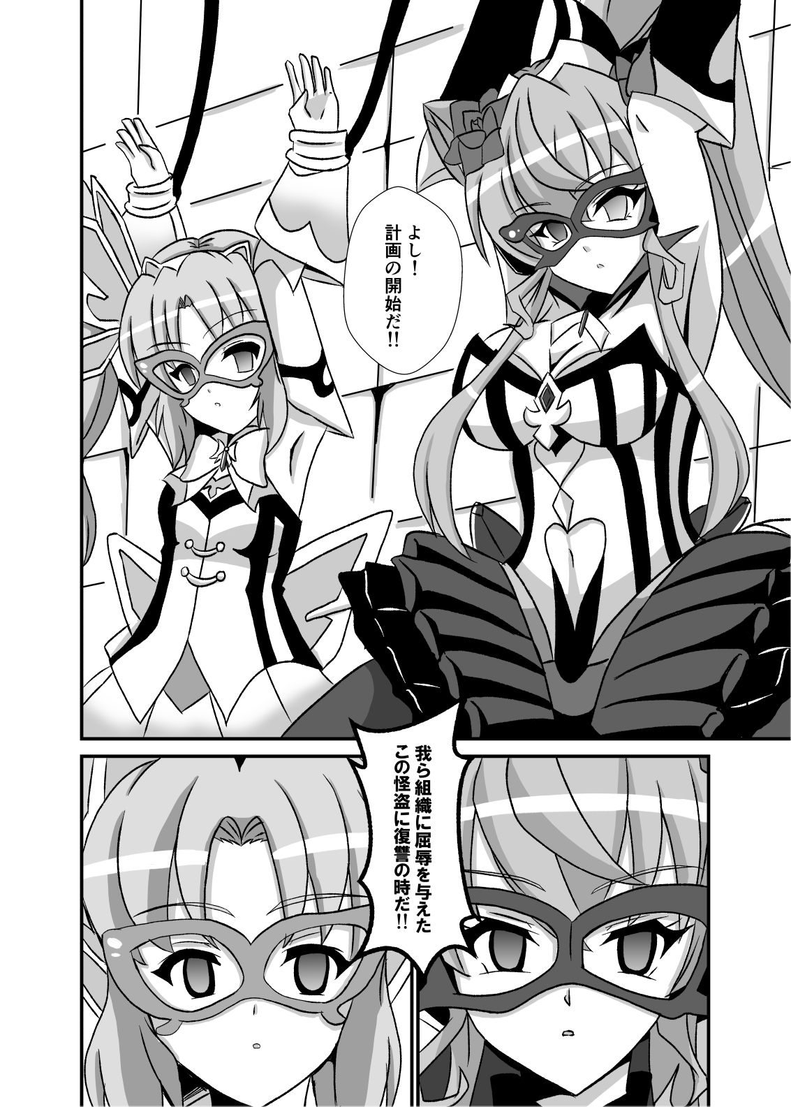 [Studio B9 (Isiyama Kosuke)] Haiboku no Kaitou Shimai (Senki Zesshou Symphogear) [Digital] 3eme image