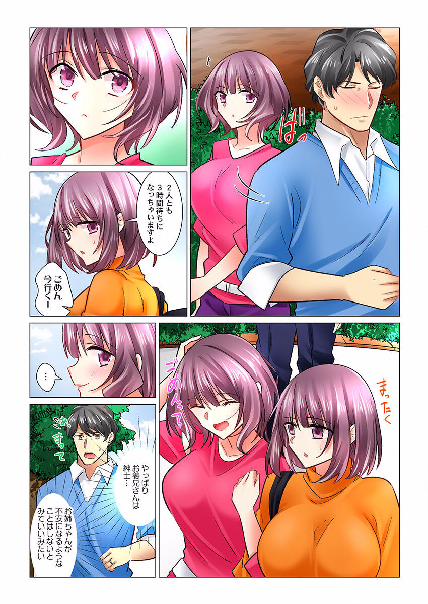 [Nanakusa Amane] Cool na Niizuma to no Shinkon Seikatsu wa Amari ni mo... Yarashikatta 25 图片编号 5