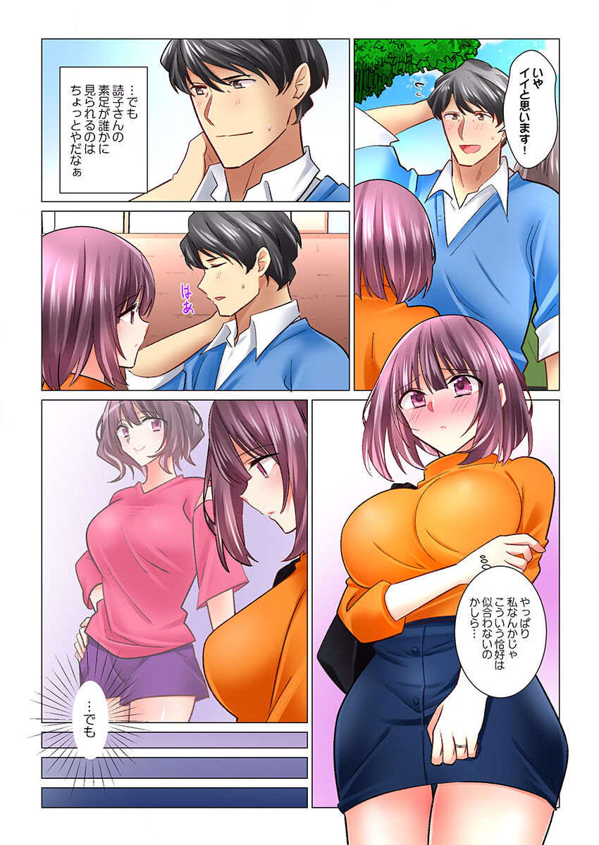 [Nanakusa Amane] Cool na Niizuma to no Shinkon Seikatsu wa Amari ni mo... Yarashikatta 25 图片编号 7