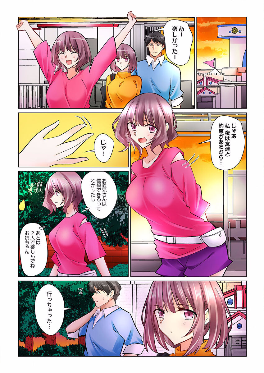 [Nanakusa Amane] Cool na Niizuma to no Shinkon Seikatsu wa Amari ni mo... Yarashikatta 25 图片编号 9