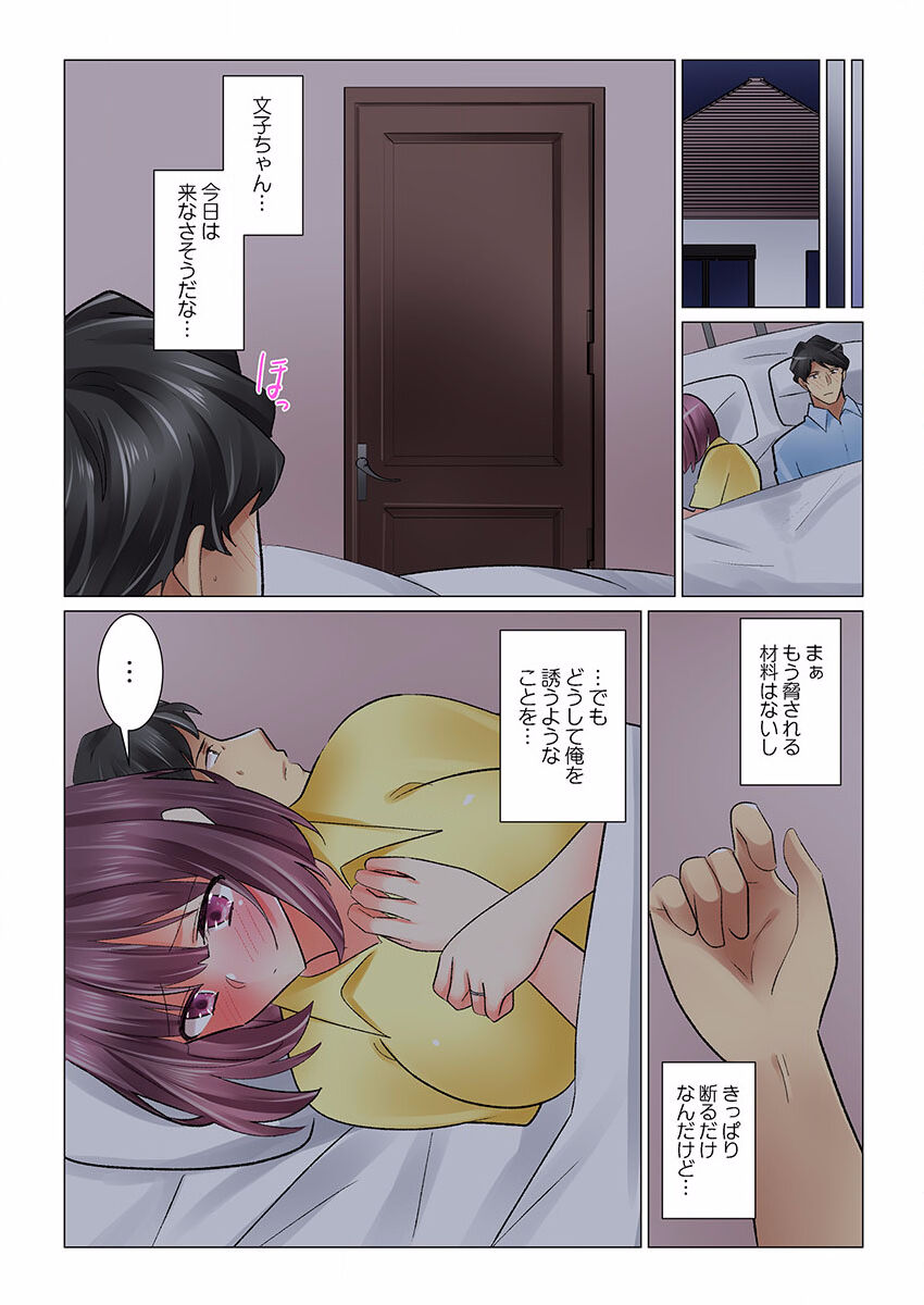 [Nanakusa Amane] Cool na Niizuma to no Shinkon Seikatsu wa Amari ni mo... Yarashikatta 25 图片编号 26