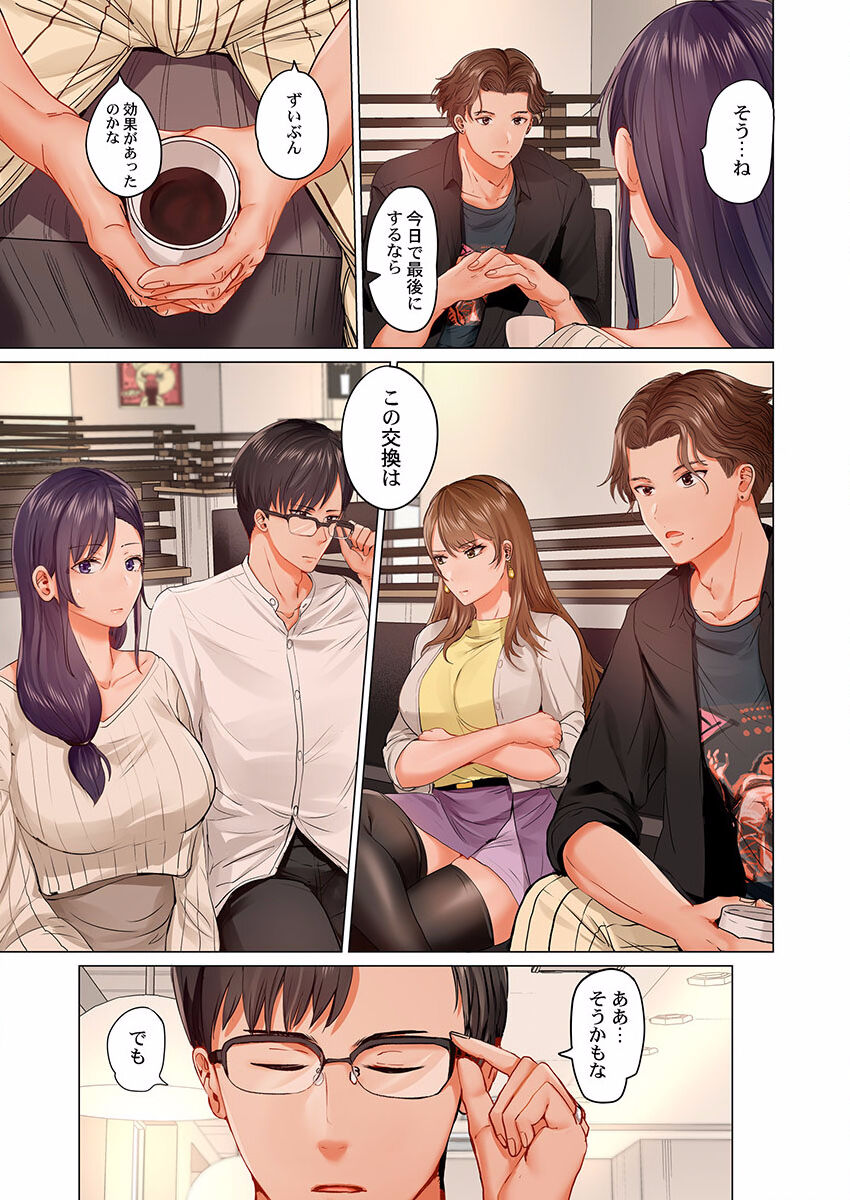 [Peter Mitsuru] Fuufu Koukan ~Ichido Shitara Modorenai... Otto yori Sugoi Kongai Sex~ 19 画像番号 7