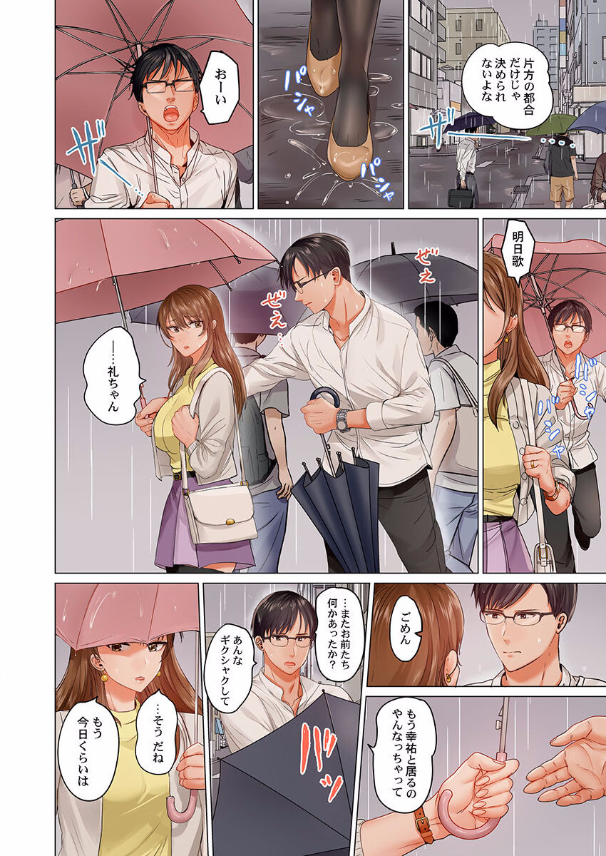 [Peter Mitsuru] Fuufu Koukan ~Ichido Shitara Modorenai... Otto yori Sugoi Kongai Sex~ 19 画像番号 10