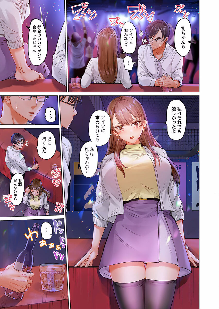 [Peter Mitsuru] Fuufu Koukan ~Ichido Shitara Modorenai... Otto yori Sugoi Kongai Sex~ 19 画像番号 13