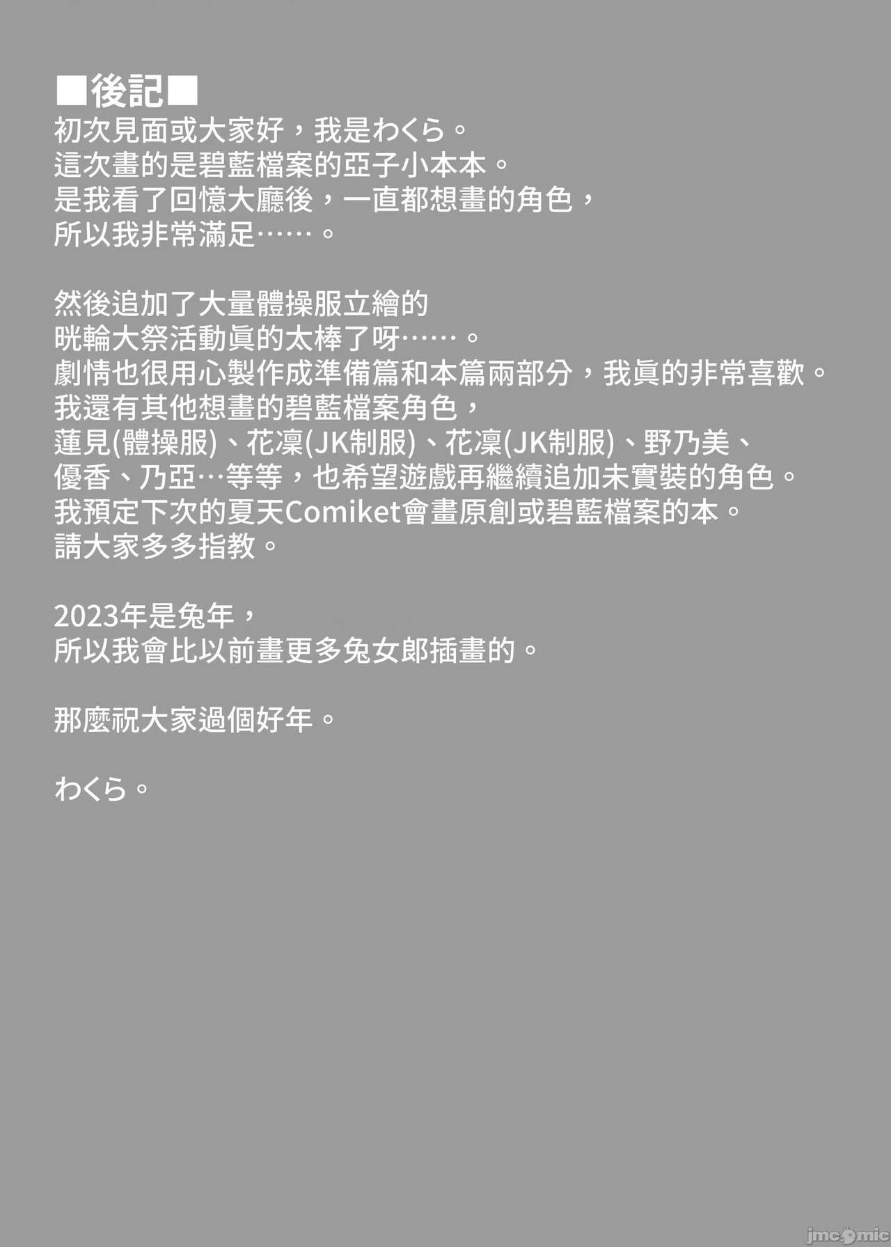 [GC-dan (Wakura)] Ako to Youmuin Oji-san. (Blue Archive) [Chinese] [禁漫漢化組] [Digital] numero di immagine  15