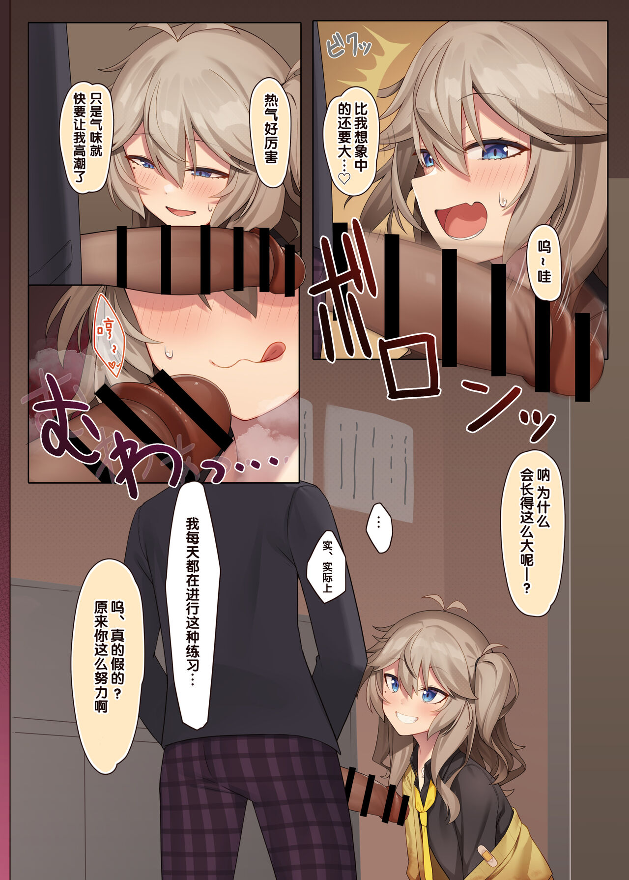 [act.direction (partner)] Otaku-kun no xxx Sugoitte Maji? (VOICEROID) [Chinese] [逃亡者×真不可视汉化组] [Digital] Bildnummer 6