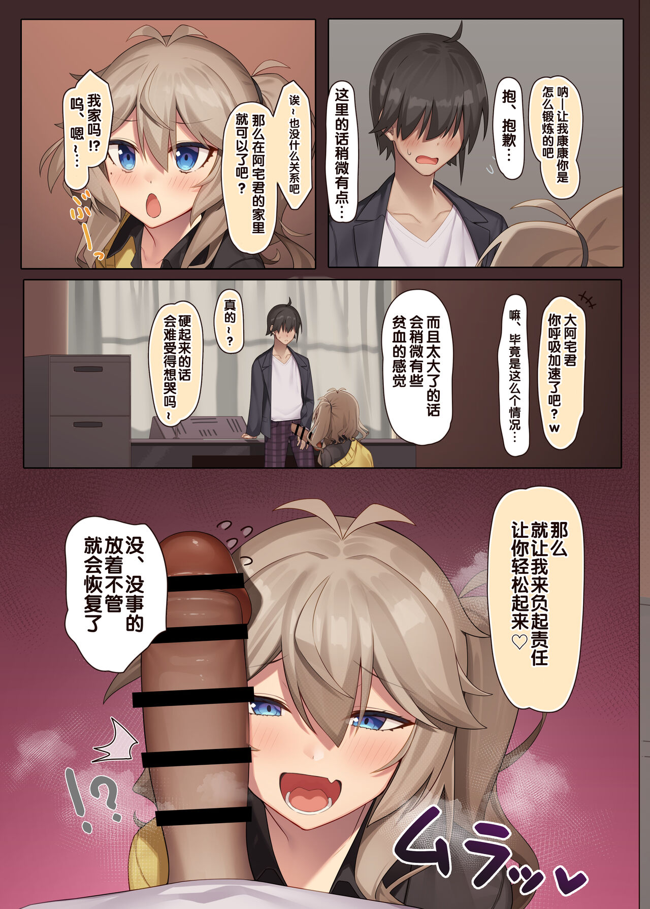 [act.direction (partner)] Otaku-kun no xxx Sugoitte Maji? (VOICEROID) [Chinese] [逃亡者×真不可视汉化组] [Digital] Bildnummer 7