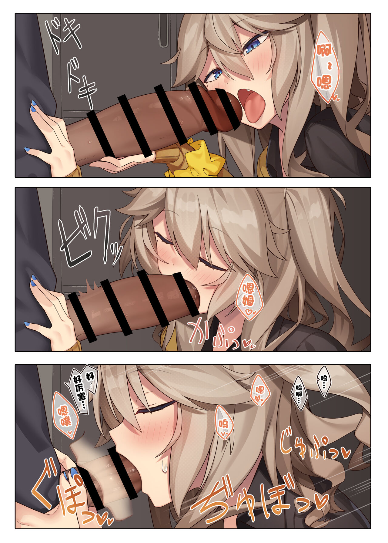 [act.direction (partner)] Otaku-kun no xxx Sugoitte Maji? (VOICEROID) [Chinese] [逃亡者×真不可视汉化组] [Digital] Bildnummer 9