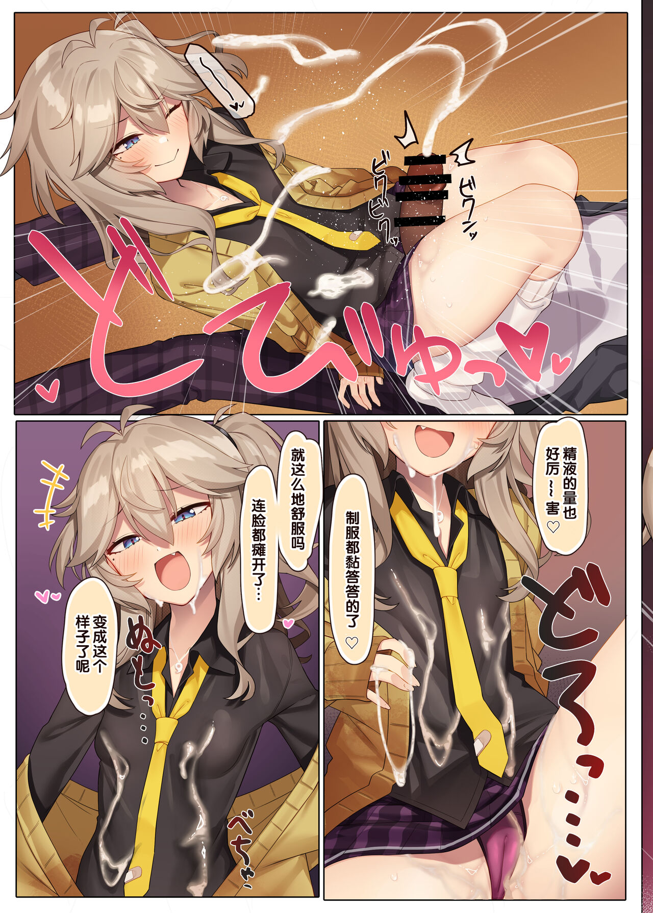 [act.direction (partner)] Otaku-kun no xxx Sugoitte Maji? (VOICEROID) [Chinese] [逃亡者×真不可视汉化组] [Digital] Bildnummer 13