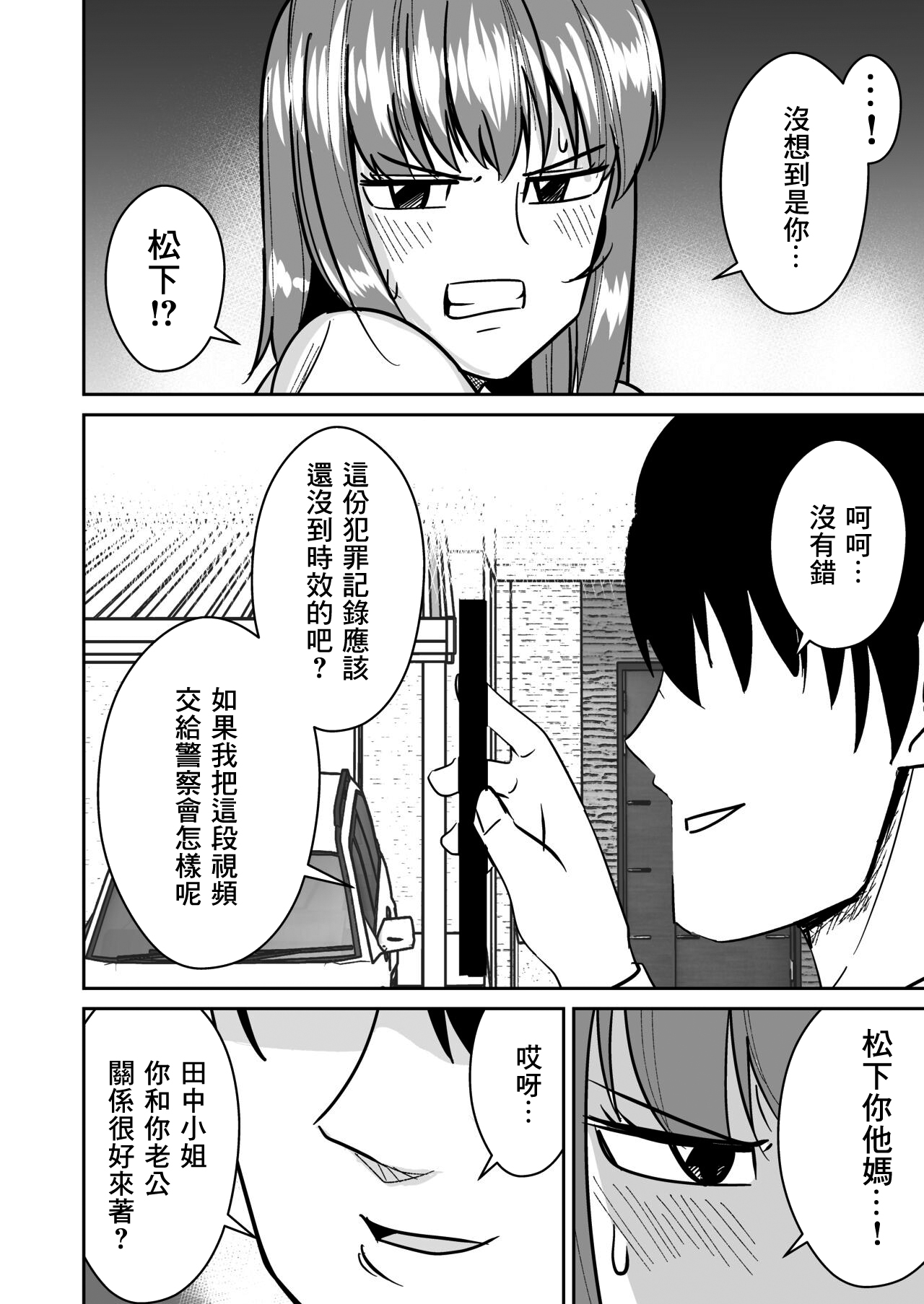 [Shikibuton Cover] Kyokou Hitozuma o Hametaoshite Kairaku Ochisaseru Hanashi | 操翻巨尻人妻讓她墮落於快樂的故事 [Chinese] numero di immagine  5