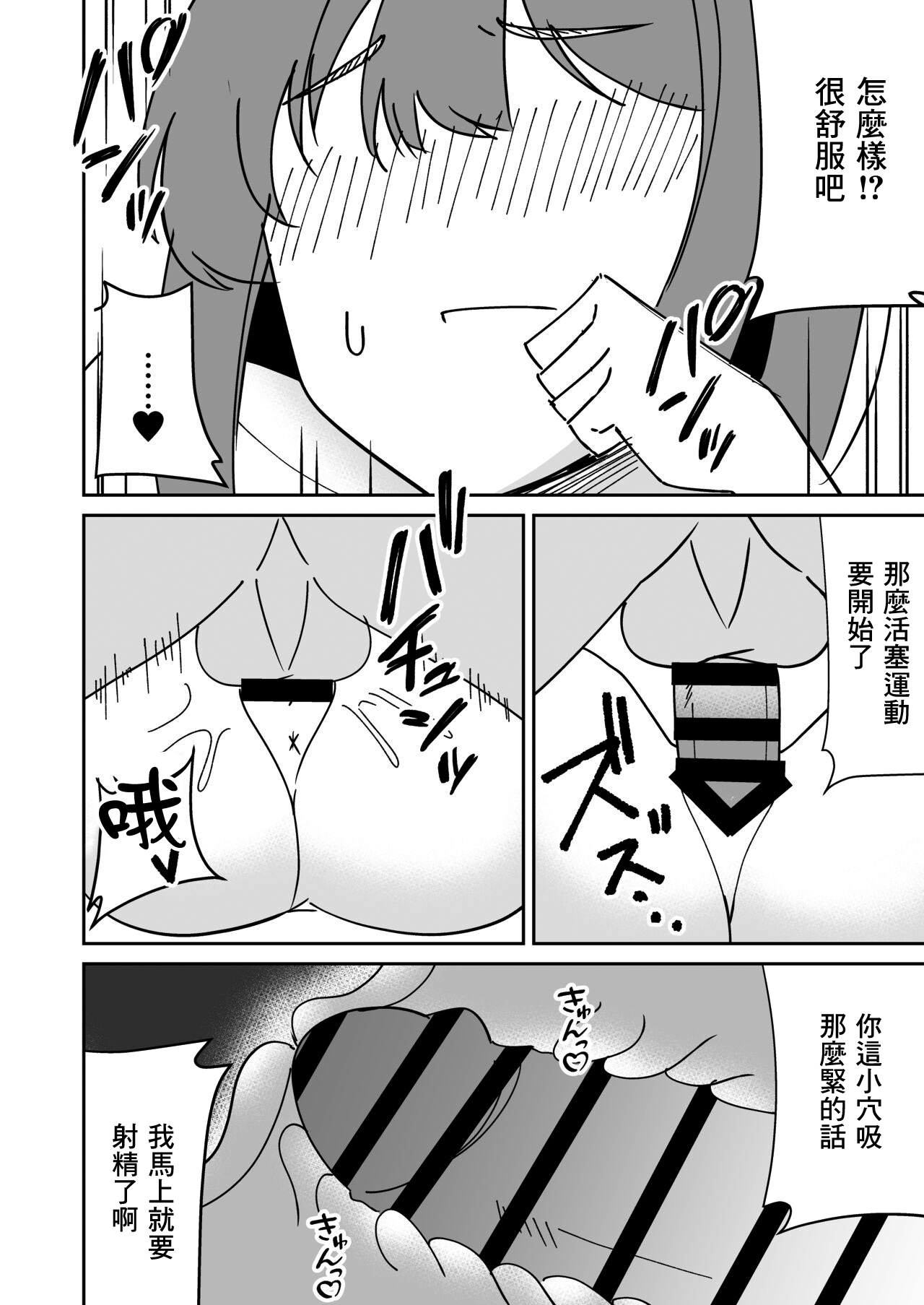 [Shikibuton Cover] Kyokou Hitozuma o Hametaoshite Kairaku Ochisaseru Hanashi | 操翻巨尻人妻讓她墮落於快樂的故事 [Chinese] numero di immagine  15