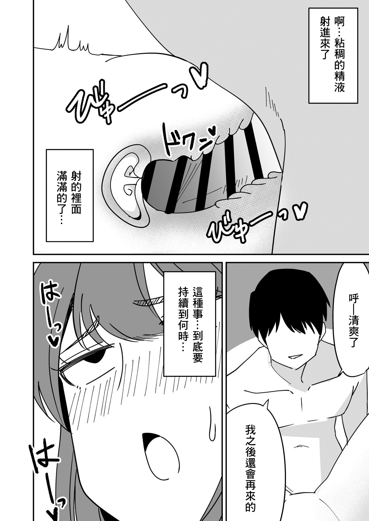 [Shikibuton Cover] Kyokou Hitozuma o Hametaoshite Kairaku Ochisaseru Hanashi | 操翻巨尻人妻讓她墮落於快樂的故事 [Chinese] numero di immagine  17