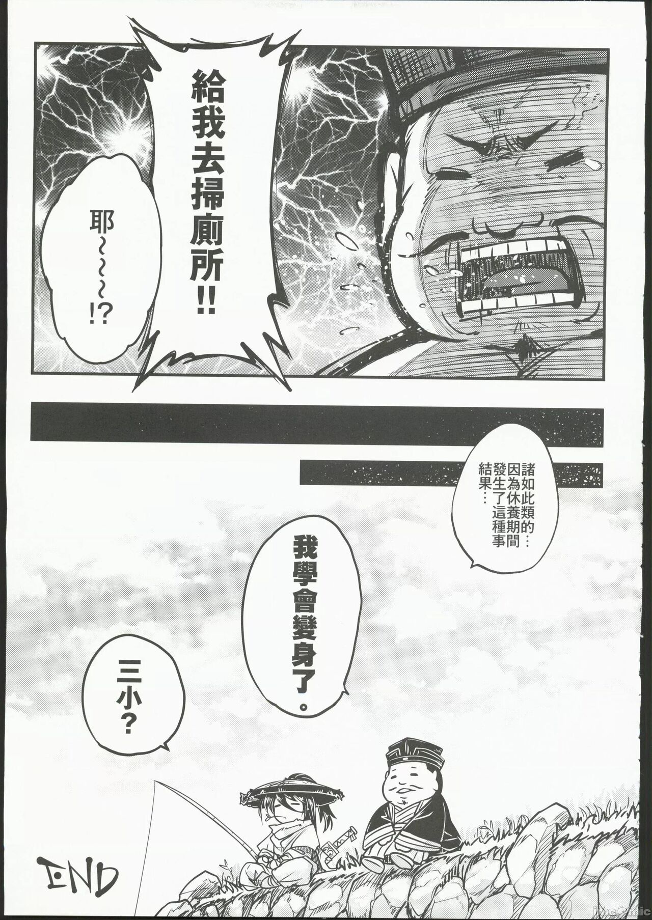 (FF40) [三色坊 (黒青郎君)] 百華莊10《禁斷戒護 身著白衣的金銀雙煞》 [Chinese] numero di immagine  25