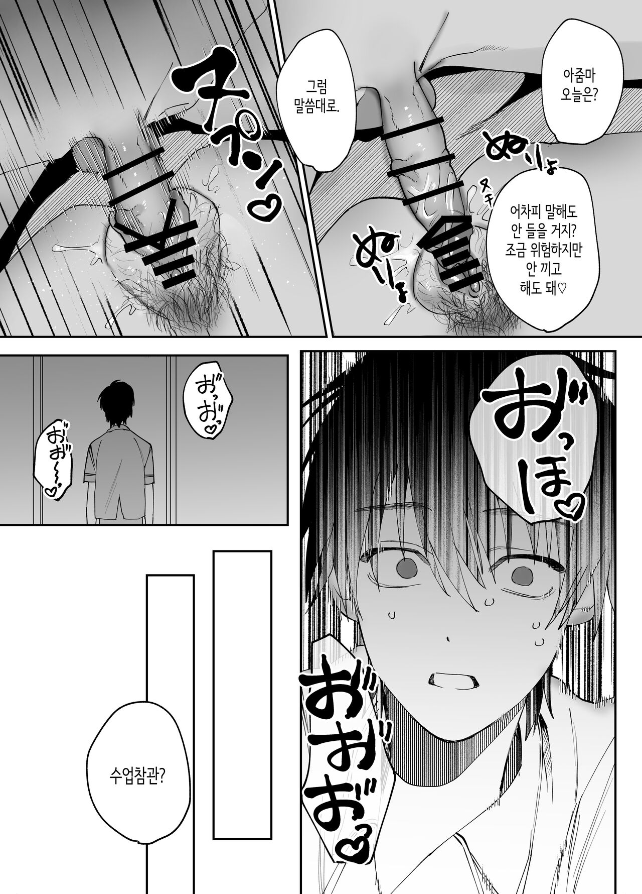 [Pyaropashimu] Kaa-san ga Tomodachi to Sex Shiteita Ken | 엄마가 친구와 섹스하고 있던 건 [Korean] 画像番号 23