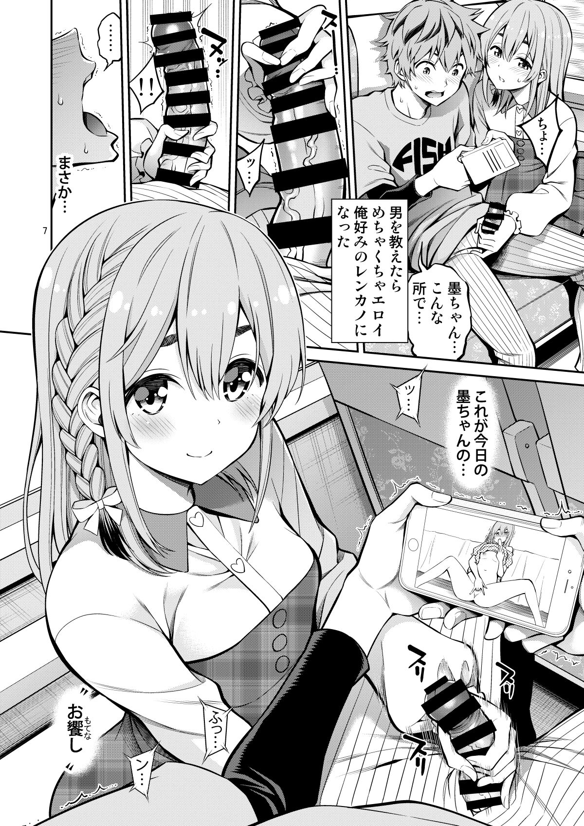 [Popochichi (Yahiro Pochi)] Rental Kanojo Osawari Shimasu 08 (Kanojo, Okarishimasu) [Digital] imagen número 7