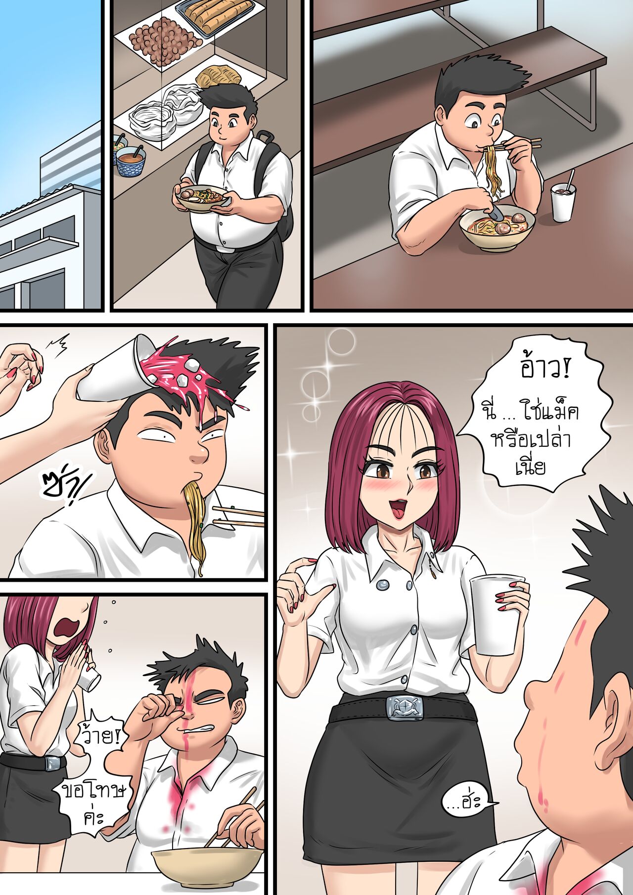 เพื่อนผมโตมา เป็นสาวซะงั้น  Artnice/Jord8riew numero di immagine  2