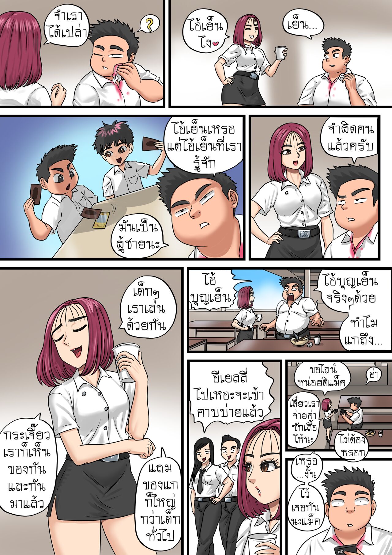 เพื่อนผมโตมา เป็นสาวซะงั้น  Artnice/Jord8riew numero di immagine  3