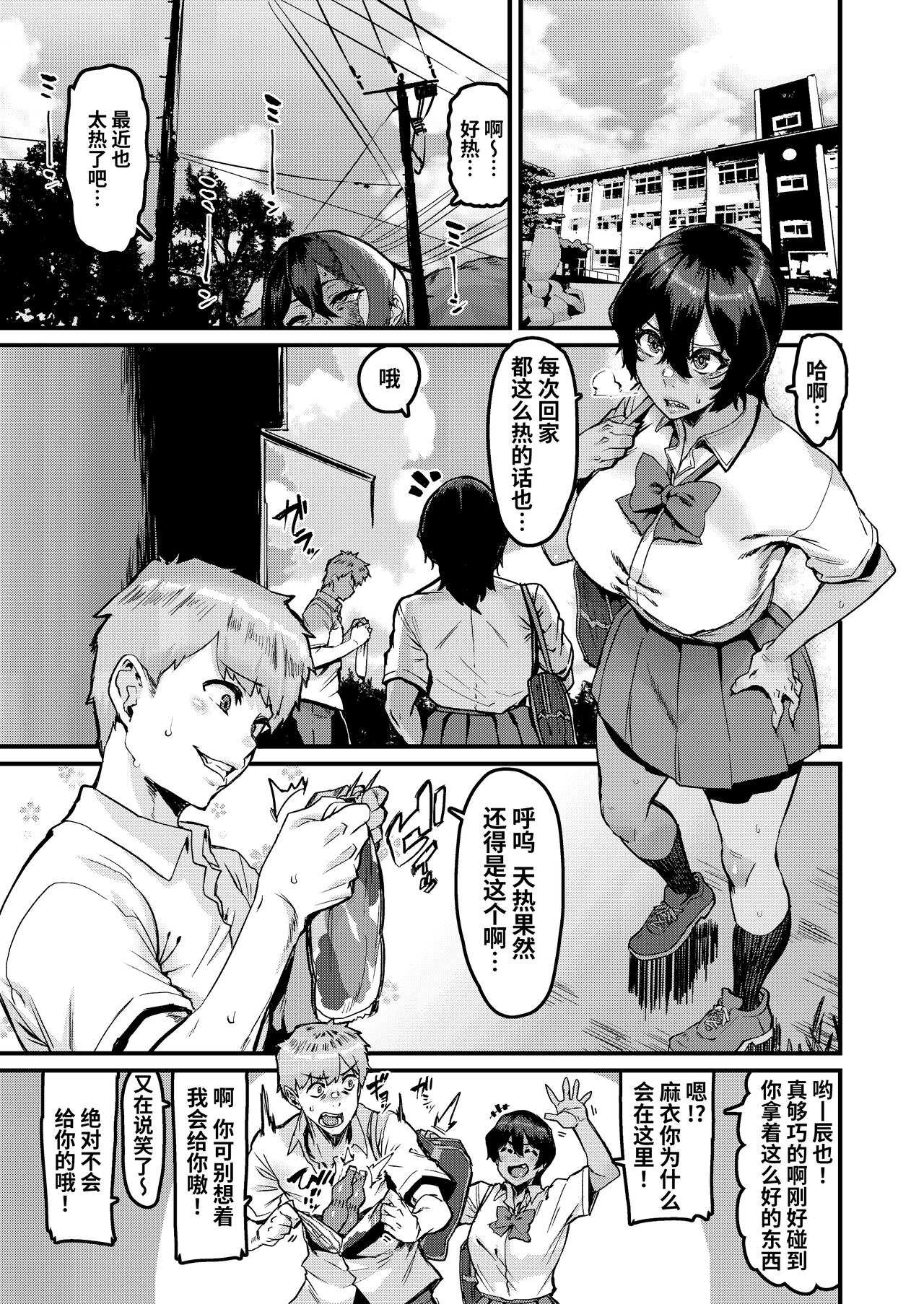 [HBO (Henkuma)] no Hou ga Zutto Mae kara Suki datta noni [Chinese] [葱鱼个人汉化] [Digital] 이미지 번호 3