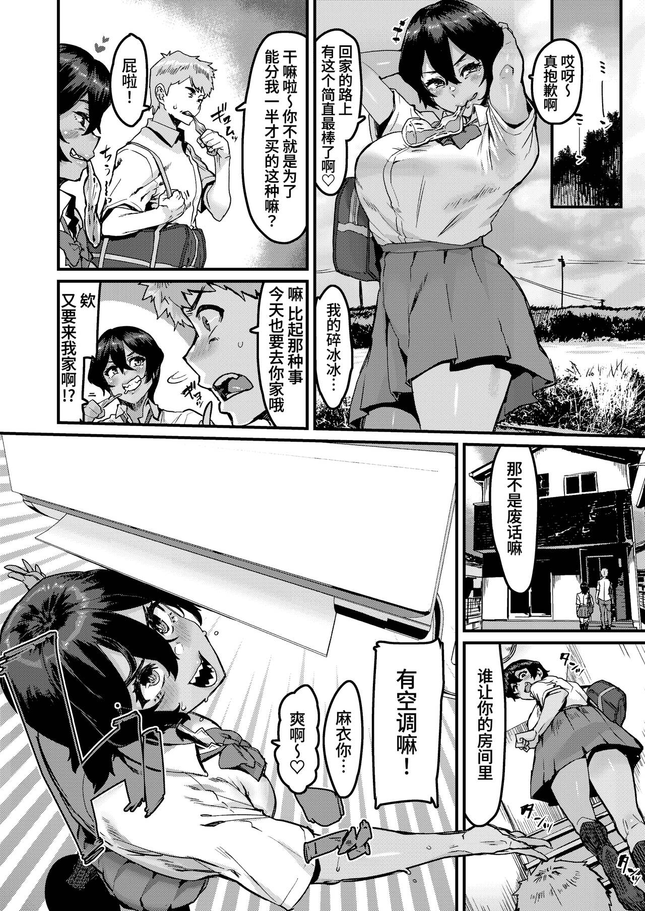 [HBO (Henkuma)] no Hou ga Zutto Mae kara Suki datta noni [Chinese] [葱鱼个人汉化] [Digital] 이미지 번호 4