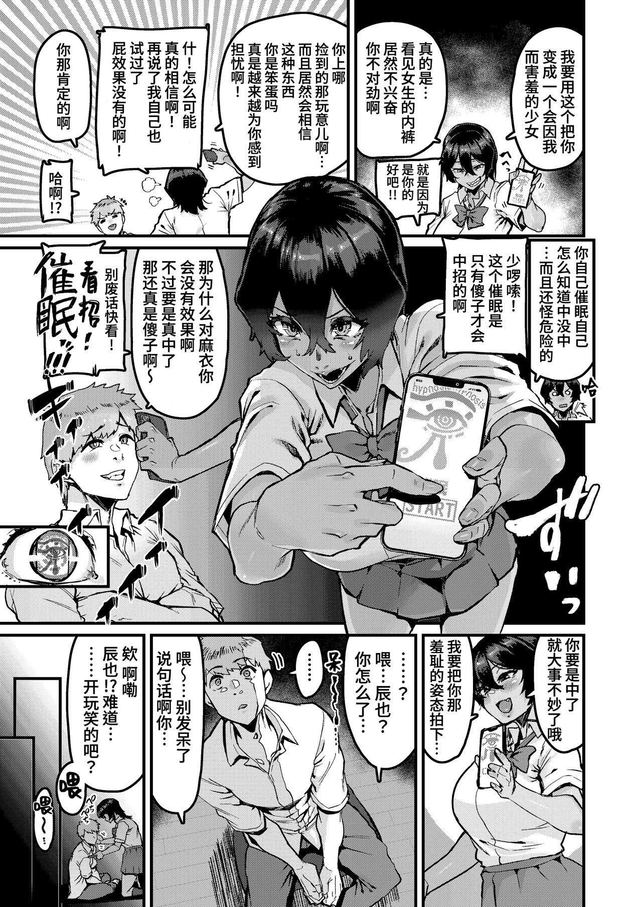 [HBO (Henkuma)] no Hou ga Zutto Mae kara Suki datta noni [Chinese] [葱鱼个人汉化] [Digital] 이미지 번호 7